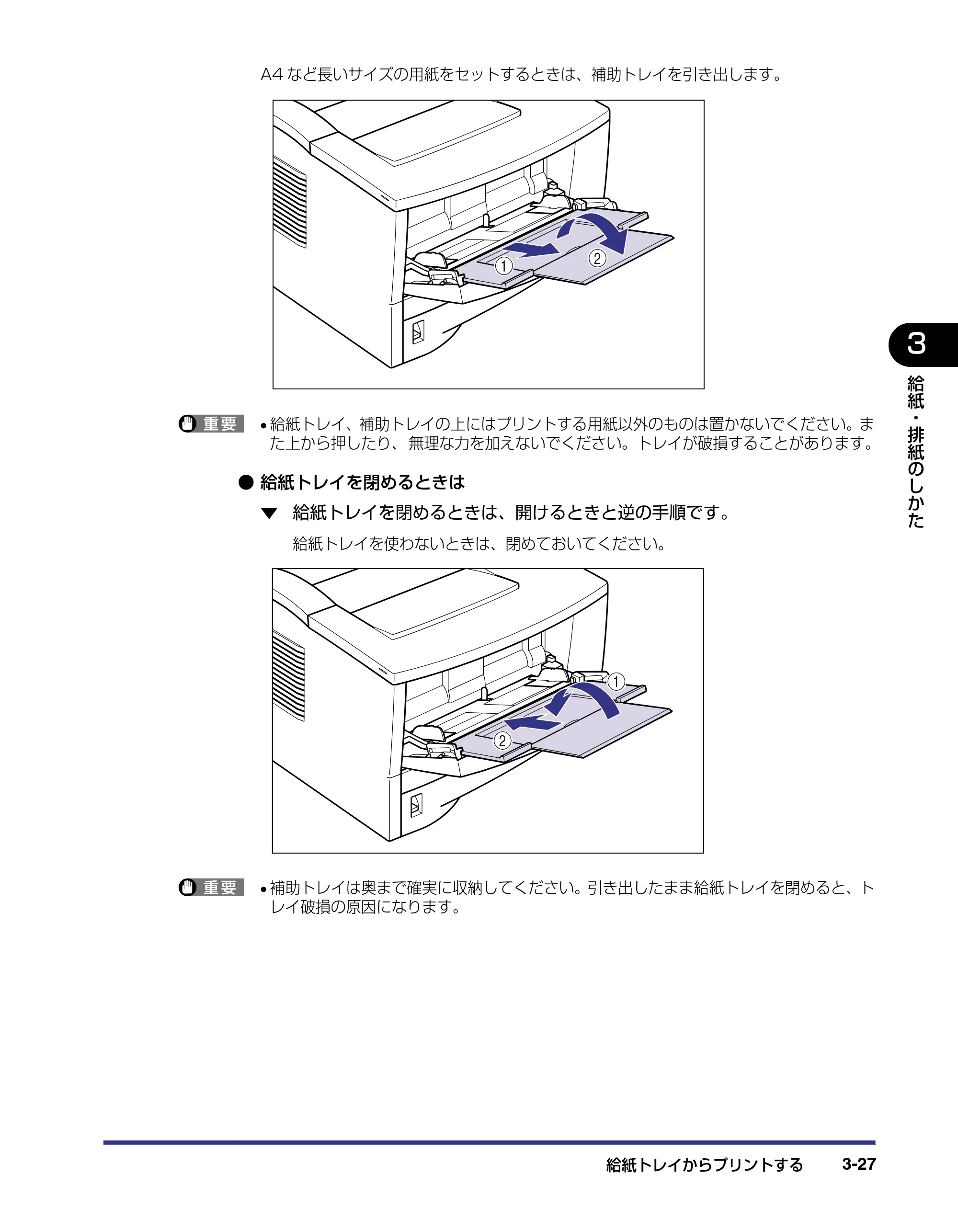 キヤノン LBP-1310 ユーザーズガイド 2006年5月25日更新 （PDF形式／3.71Mバイト） — 原本ページ — 79ページ