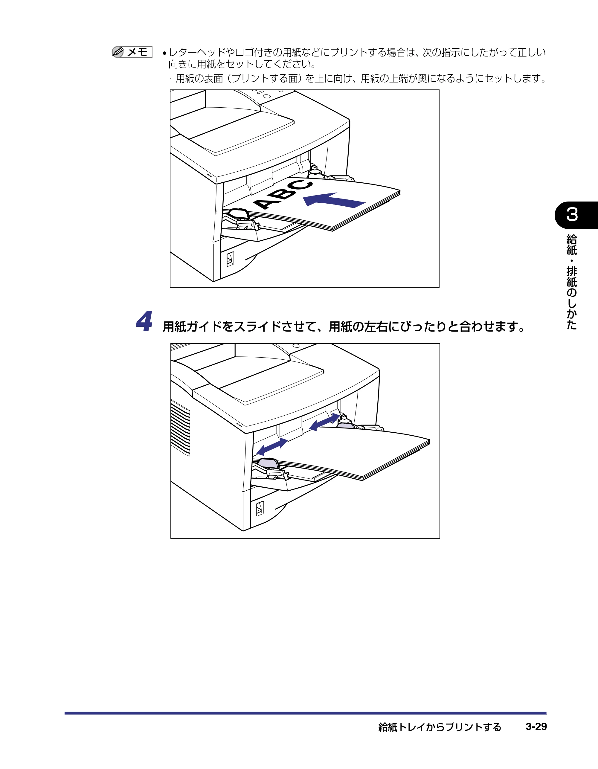 キヤノン LBP-1310 ユーザーズガイド 2006年5月25日更新 （PDF形式／3.71Mバイト） — 原本ページ — 81ページ
