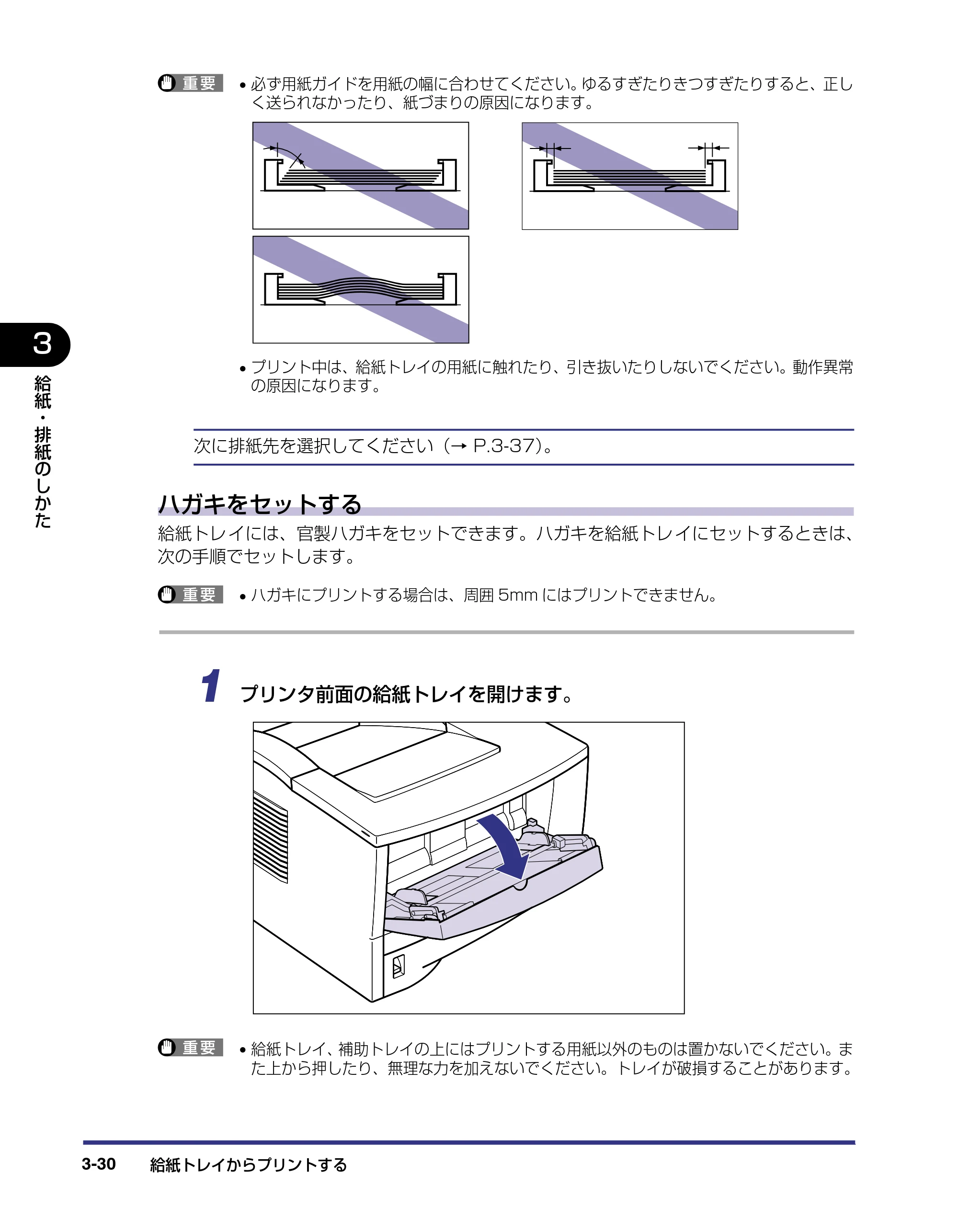 キヤノン LBP-1310 ユーザーズガイド 2006年5月25日更新 （PDF形式／3.71Mバイト） — 原本ページ — 82ページ