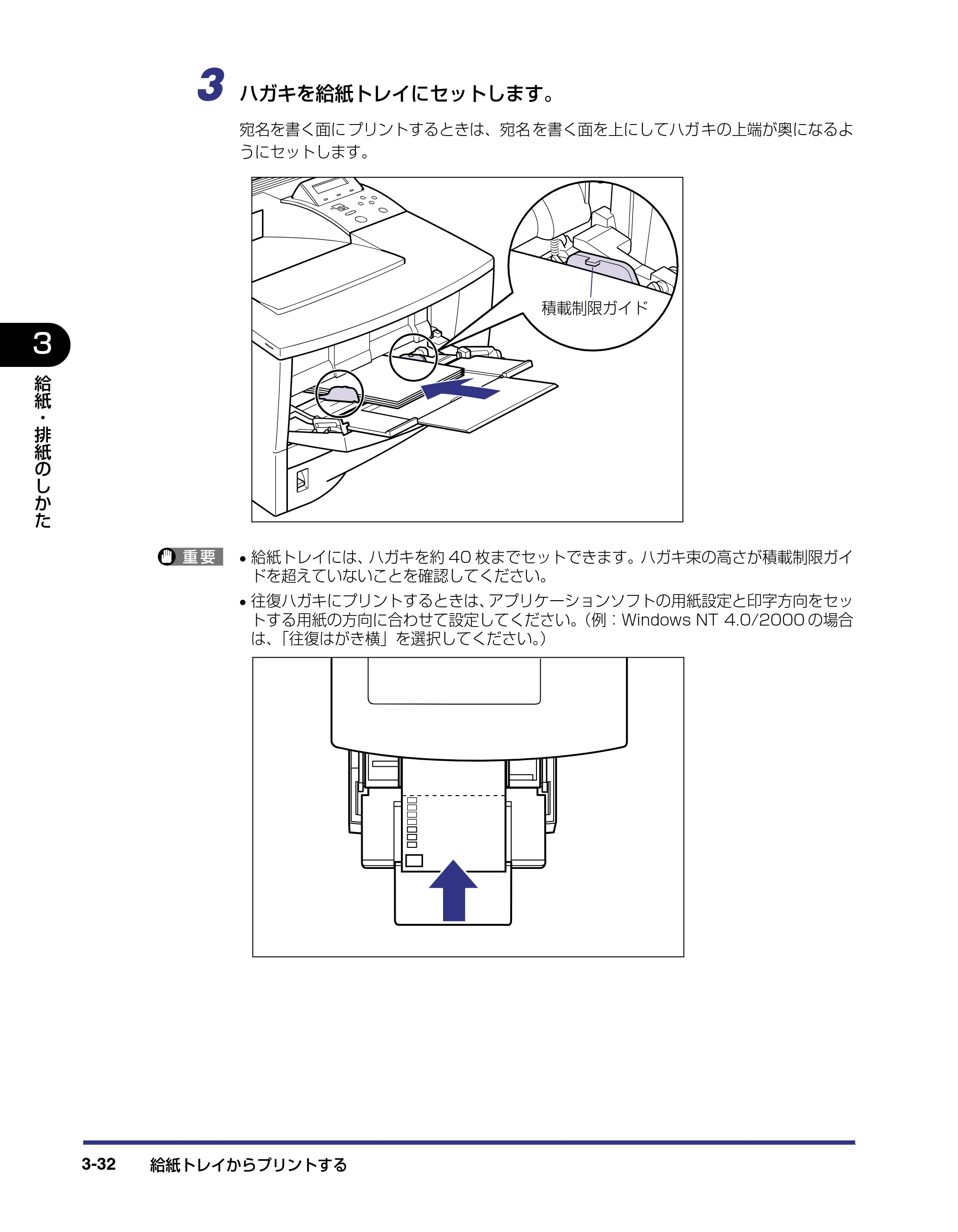 キヤノン LBP-1310 ユーザーズガイド 2006年5月25日更新 （PDF形式／3.71Mバイト） — 原本ページ — 84ページ