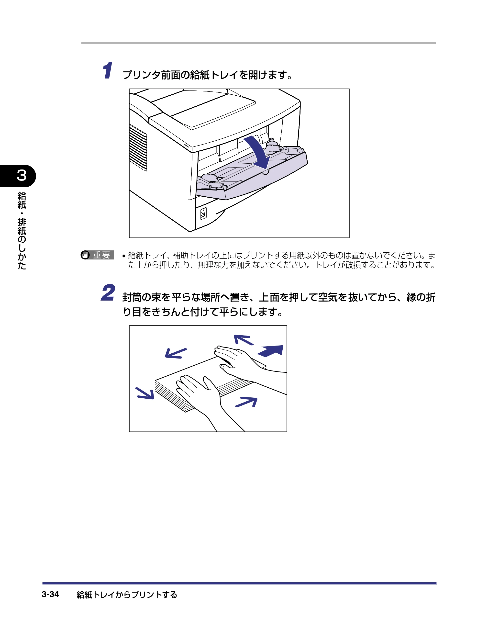 キヤノン LBP-1310 ユーザーズガイド 2006年5月25日更新 （PDF形式／3.71Mバイト） — 原本ページ — 86ページ
