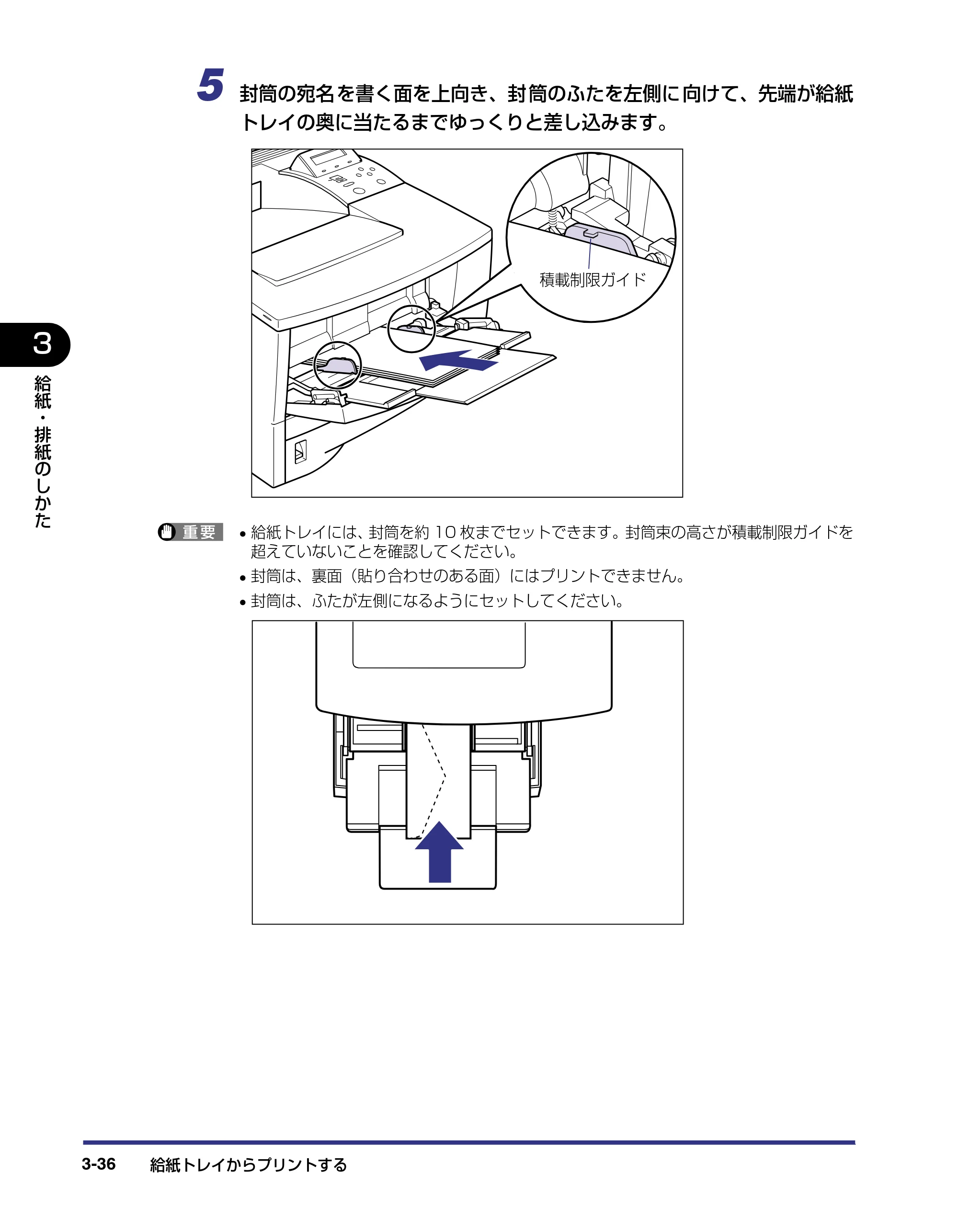 キヤノン LBP-1310 ユーザーズガイド 2006年5月25日更新 （PDF形式／3.71Mバイト） — 原本ページ — 88ページ