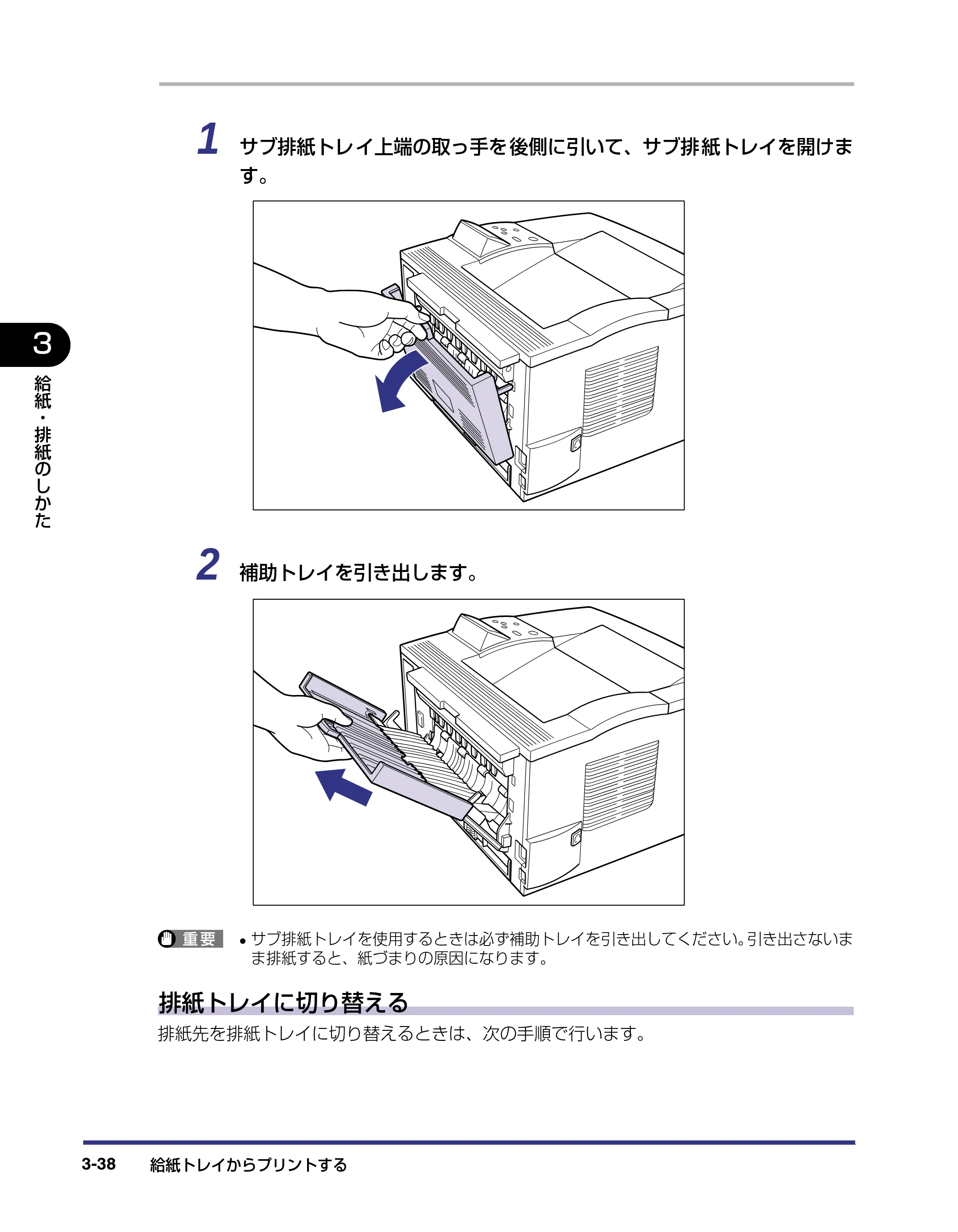 キヤノン LBP-1310 ユーザーズガイド 2006年5月25日更新 （PDF形式／3.71Mバイト） — 原本ページ — 90ページ