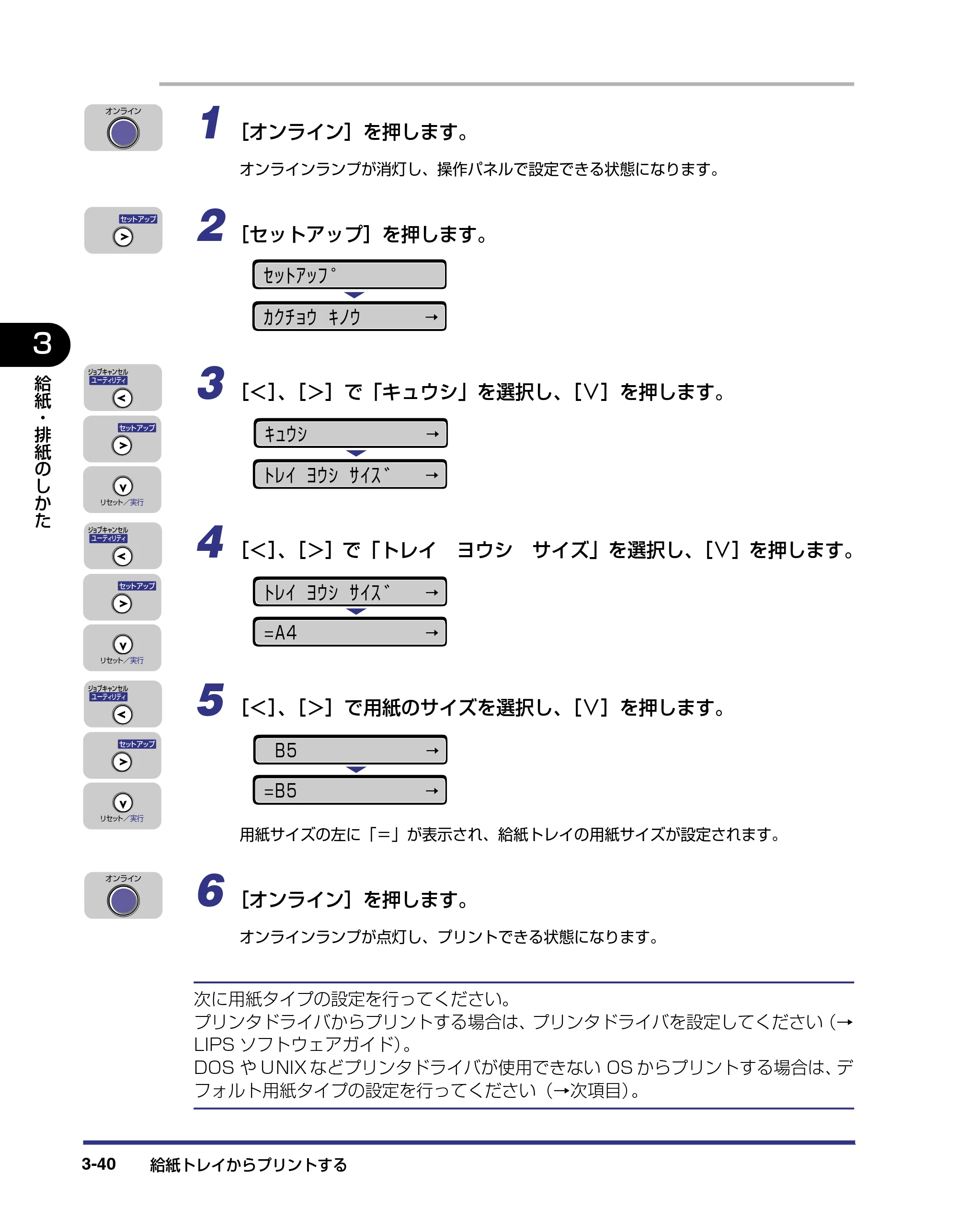 キヤノン LBP-1310 ユーザーズガイド 2006年5月25日更新 （PDF形式／3.71Mバイト） — 原本ページ — 92ページ