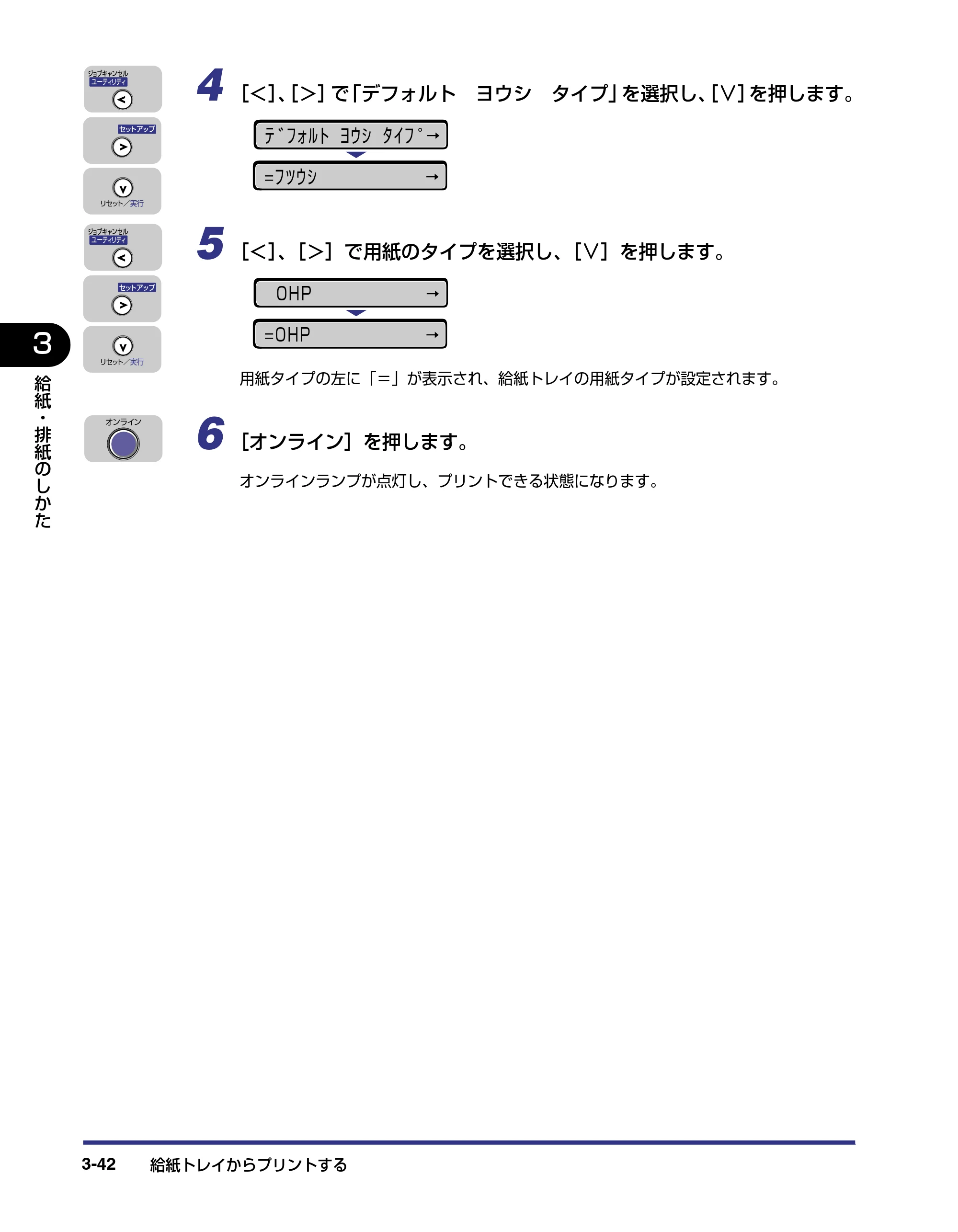 キヤノン LBP-1310 ユーザーズガイド 2006年5月25日更新 （PDF形式／3.71Mバイト） — 原本ページ — 94ページ