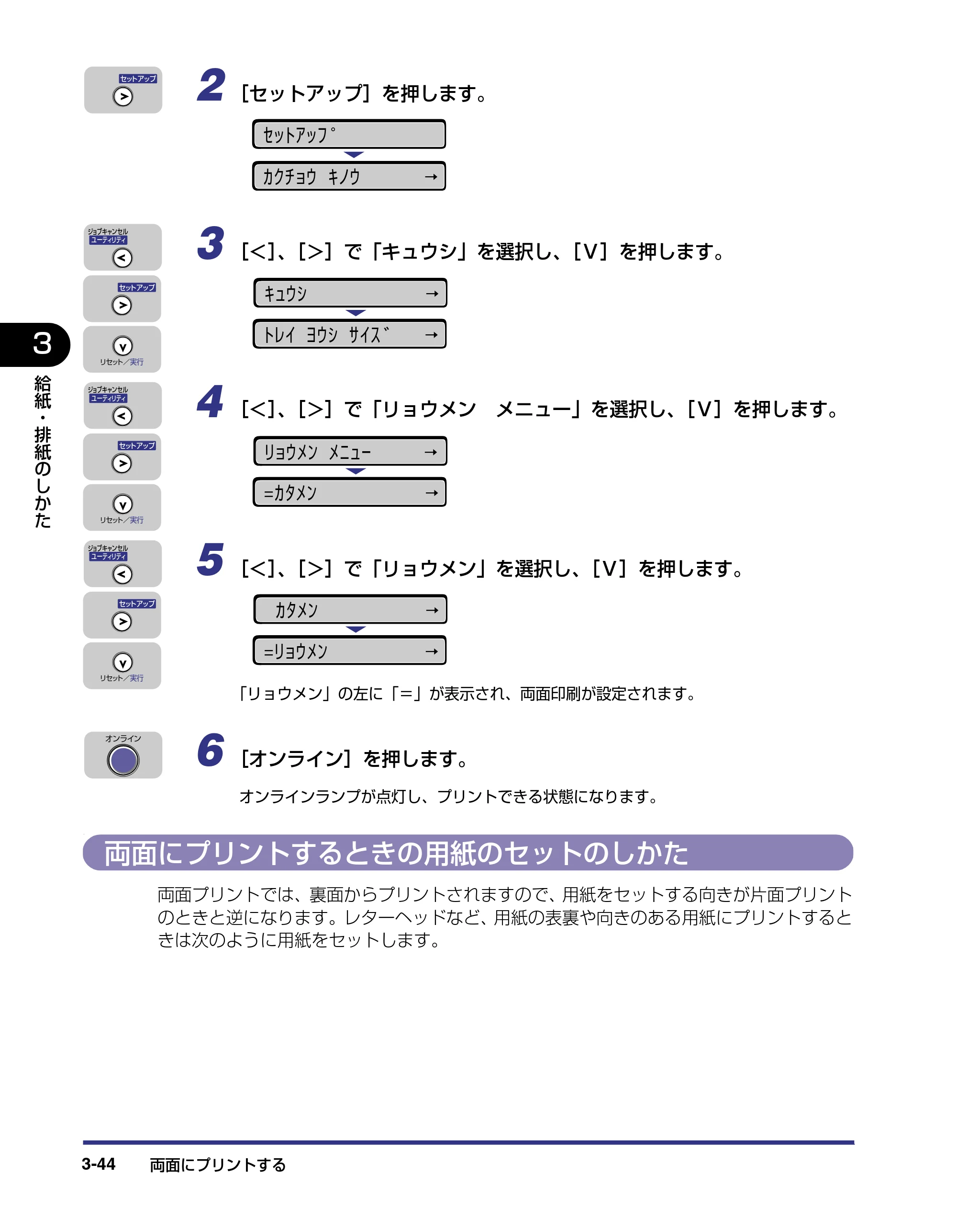 キヤノン LBP-1310 ユーザーズガイド 2006年5月25日更新 （PDF形式／3.71Mバイト） — 両面にプリントするときの用紙のセットのしかた — 原本ページ — 96ページ