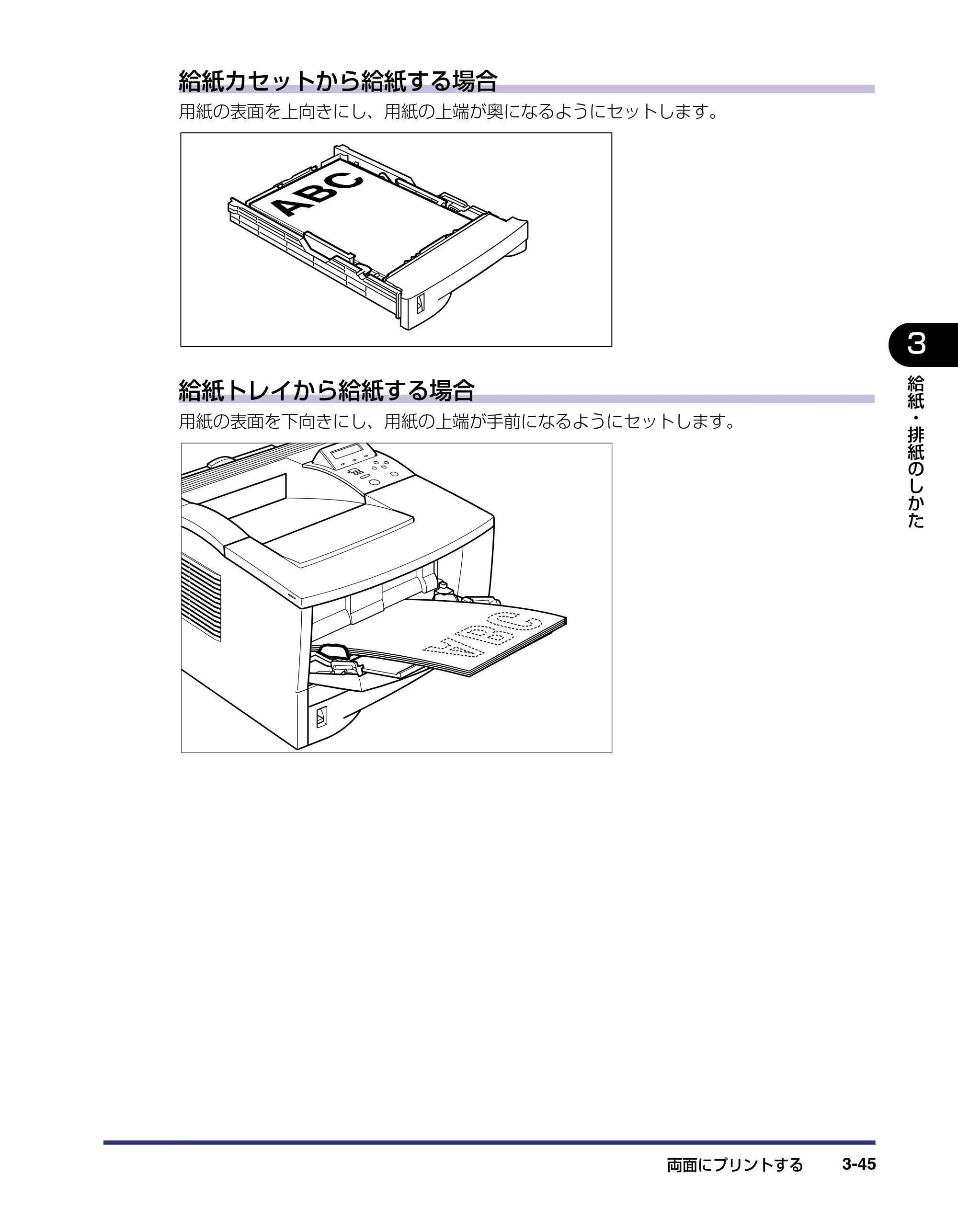 キヤノン LBP-1310 ユーザーズガイド 2006年5月25日更新 （PDF形式／3.71Mバイト） — 原本ページ — 97ページ