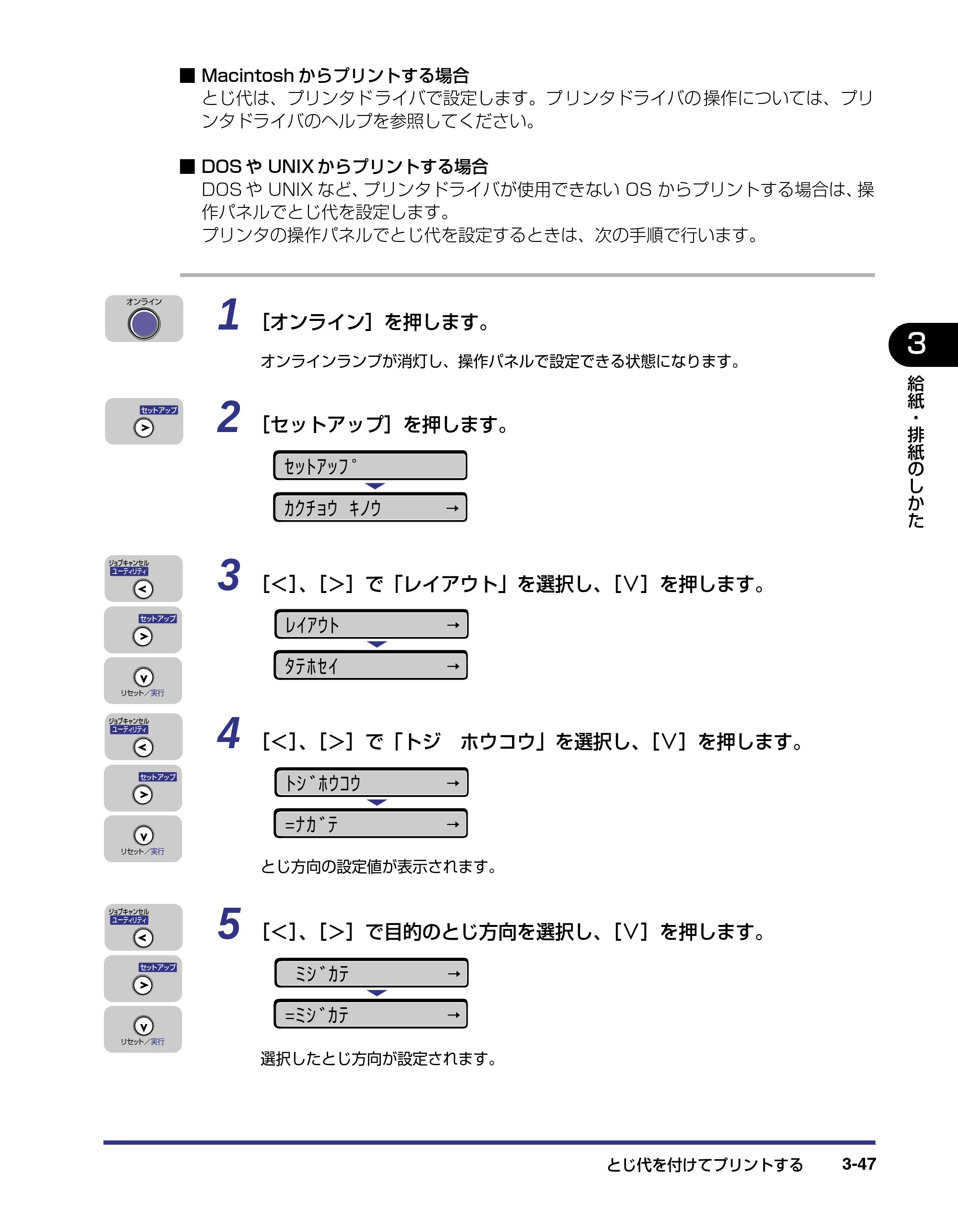 キヤノン LBP-1310 ユーザーズガイド 2006年5月25日更新 （PDF形式／3.71Mバイト） — 原本ページ — 99ページ