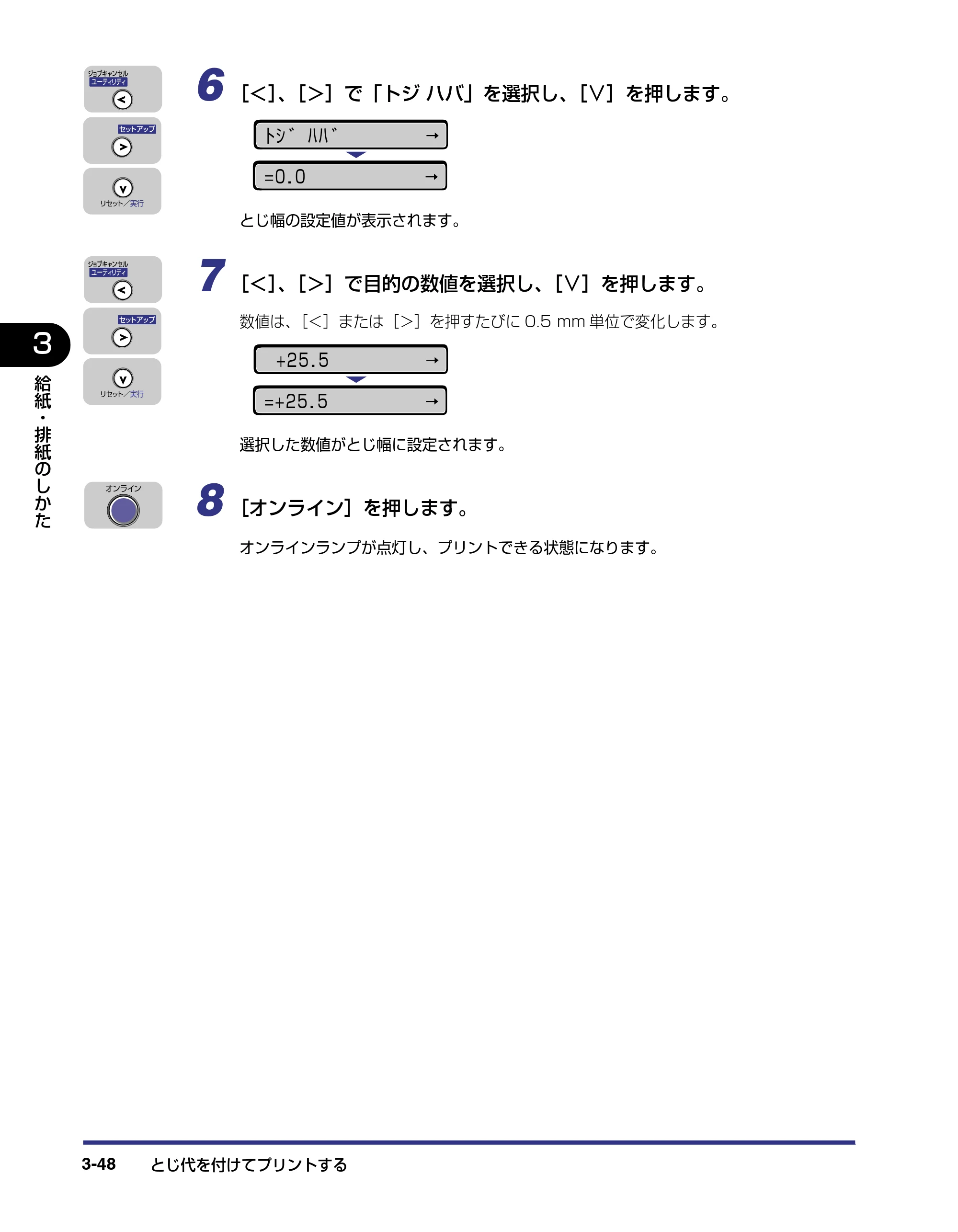 キヤノン LBP-1310 ユーザーズガイド 2006年5月25日更新 （PDF形式／3.71Mバイト） — 原本ページ — 100ページ