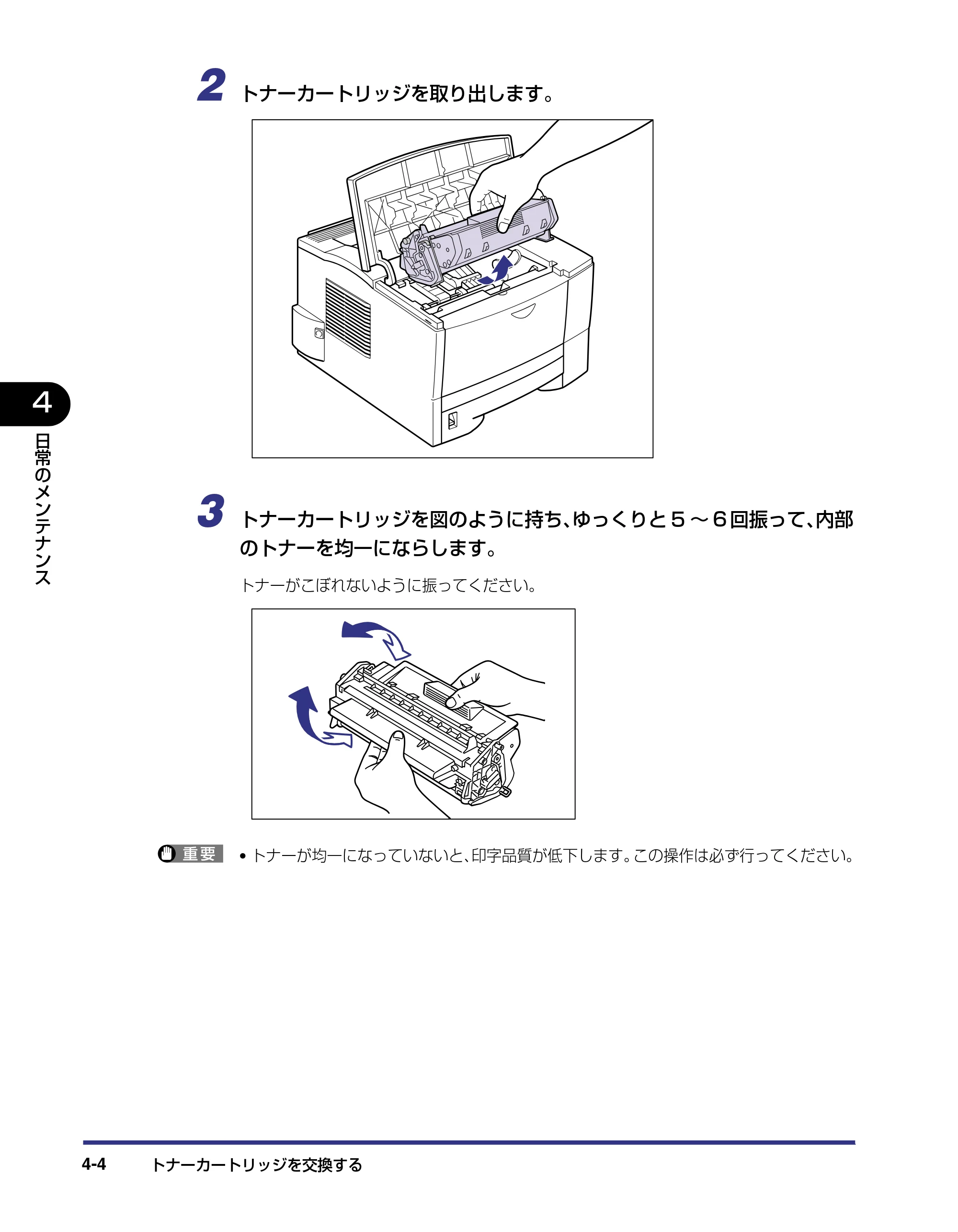 キヤノン LBP-1310 ユーザーズガイド 2006年5月25日更新 （PDF形式／3.71Mバイト） — 原本ページ — 104ページ