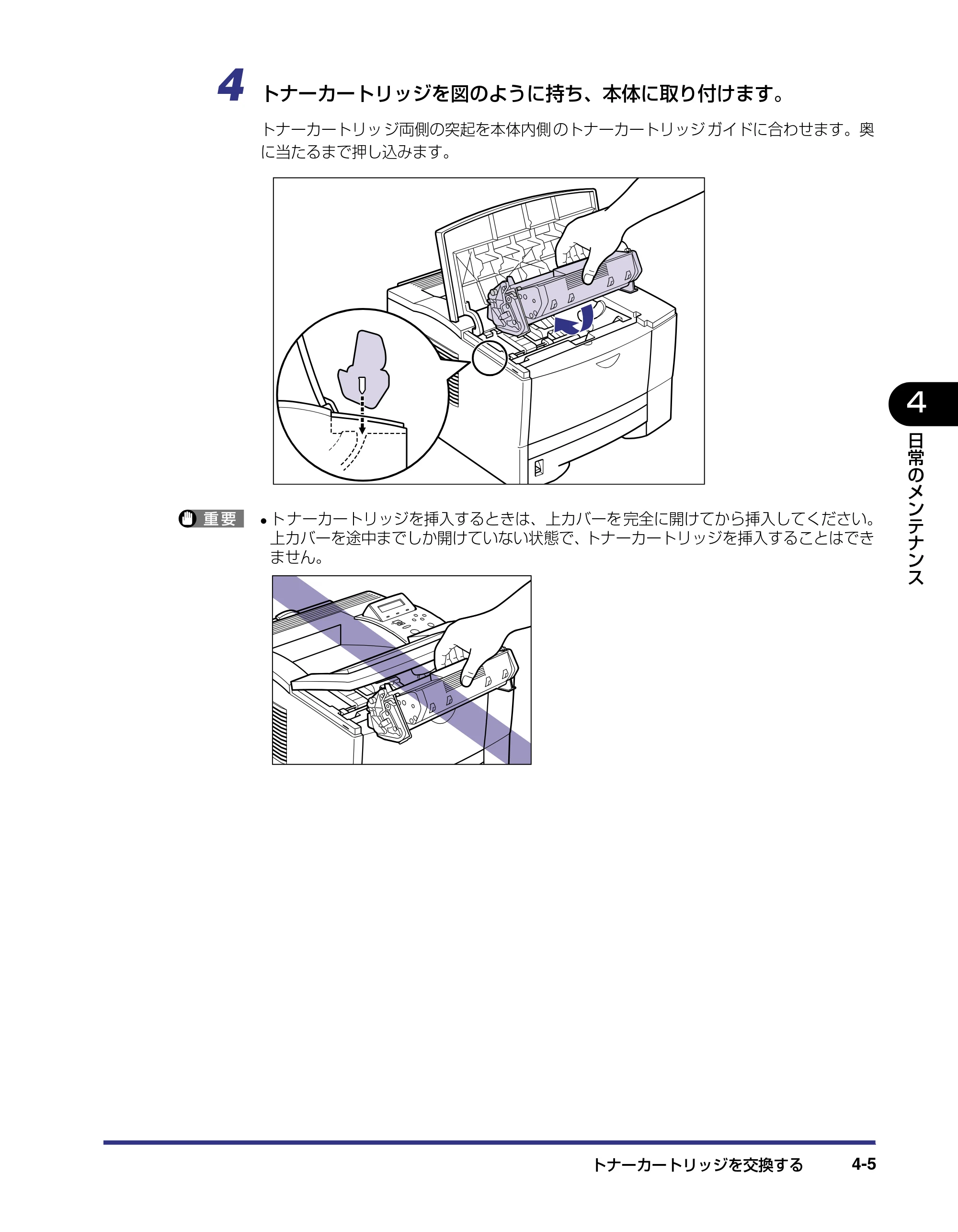 キヤノン LBP-1310 ユーザーズガイド 2006年5月25日更新 （PDF形式／3.71Mバイト） — 原本ページ — 105ページ