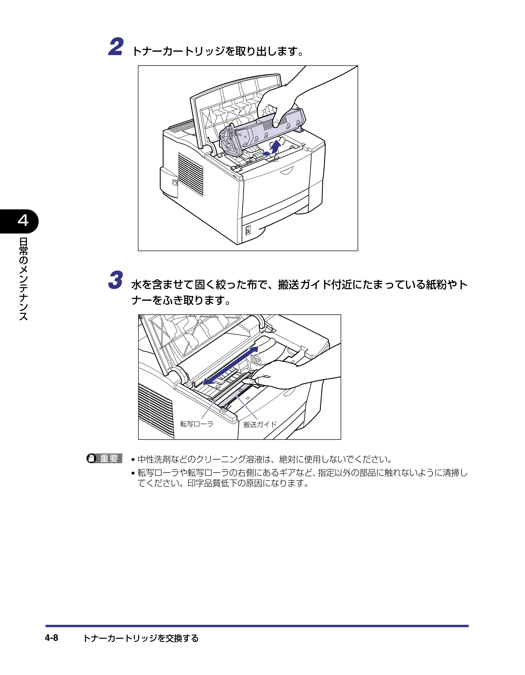 キヤノン LBP-1310 ユーザーズガイド 2006年5月25日更新 （PDF形式／3.71Mバイト） — 原本ページ — 108ページ