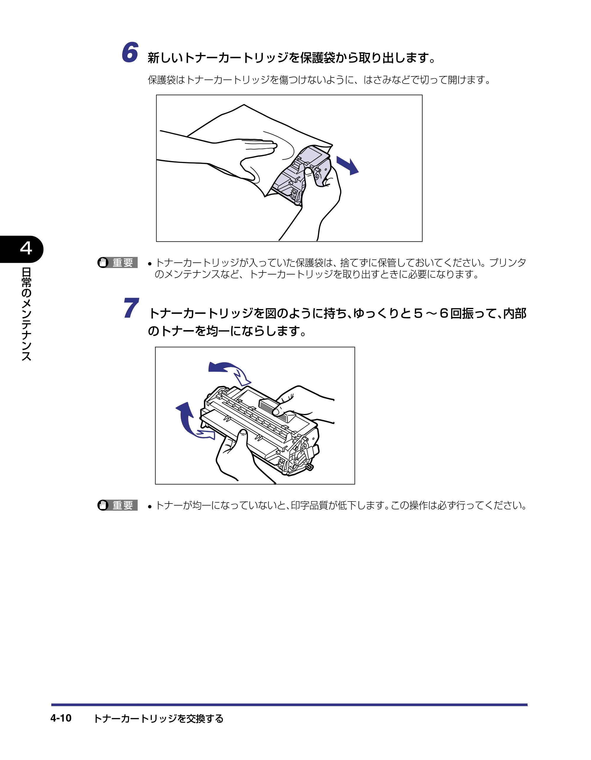 キヤノン LBP-1310 ユーザーズガイド 2006年5月25日更新 （PDF形式／3.71Mバイト） — 原本ページ — 110ページ