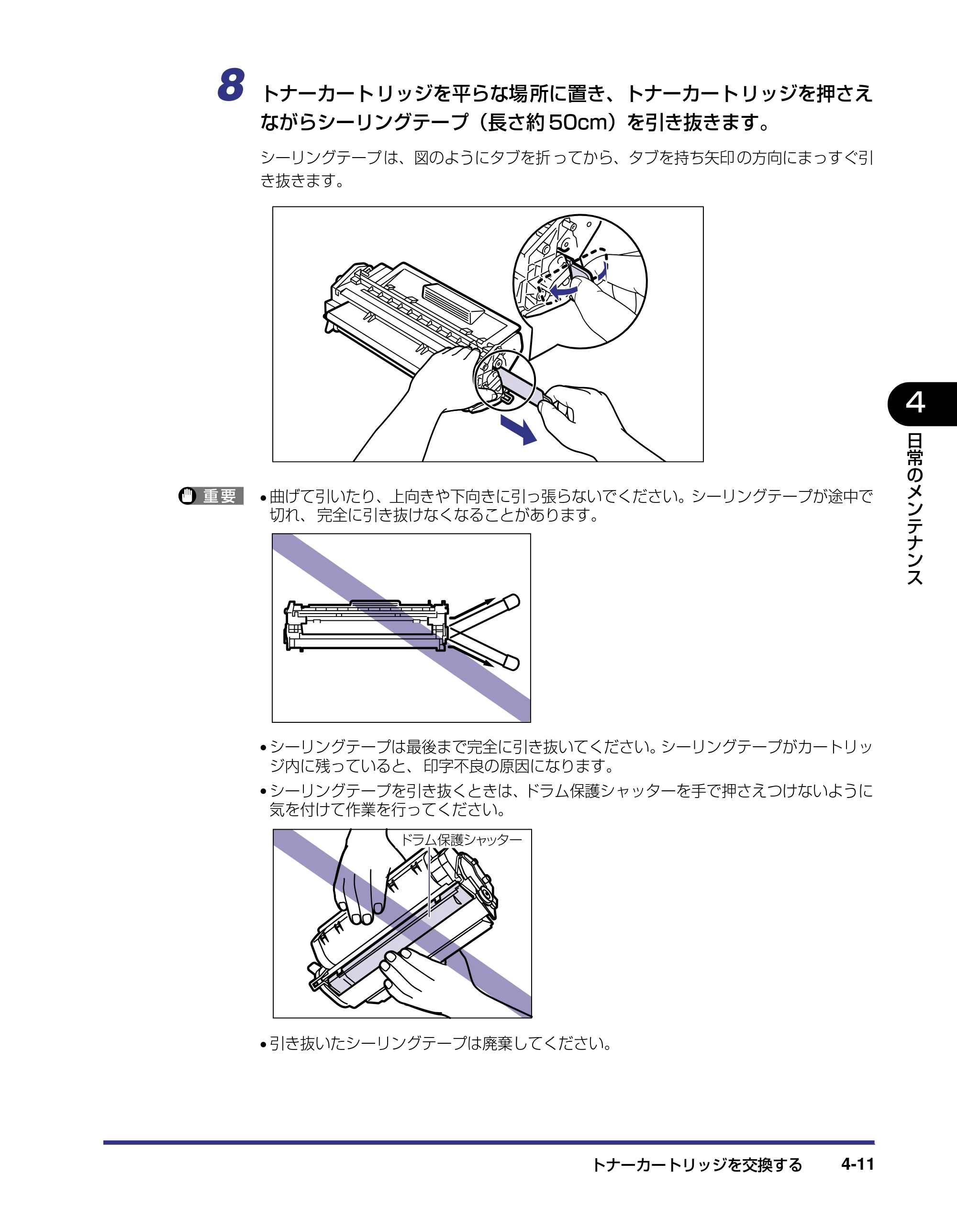 キヤノン LBP-1310 ユーザーズガイド 2006年5月25日更新 （PDF形式／3.71Mバイト） — 原本ページ — 111ページ