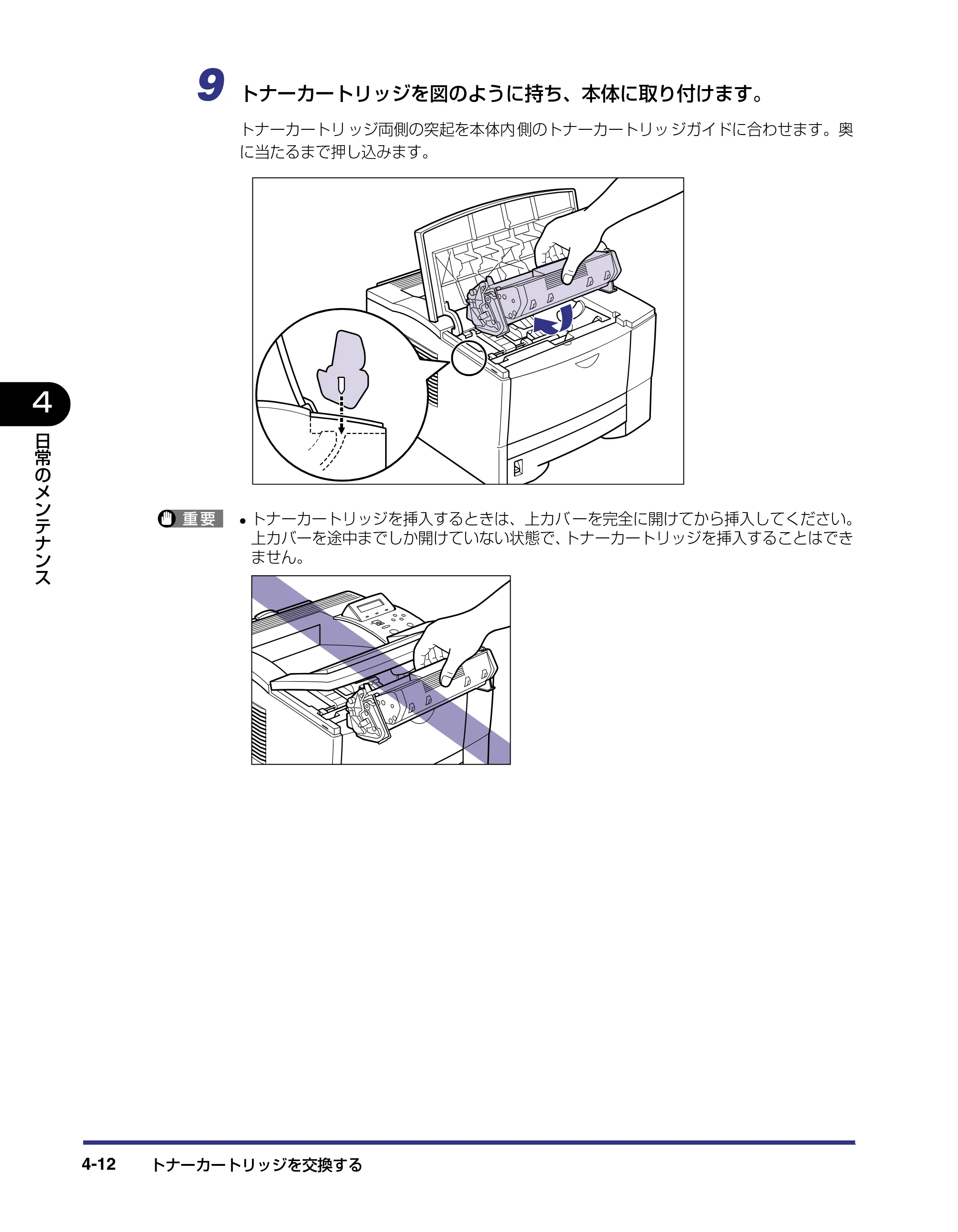 キヤノン LBP-1310 ユーザーズガイド 2006年5月25日更新 （PDF形式／3.71Mバイト） — 原本ページ — 112ページ