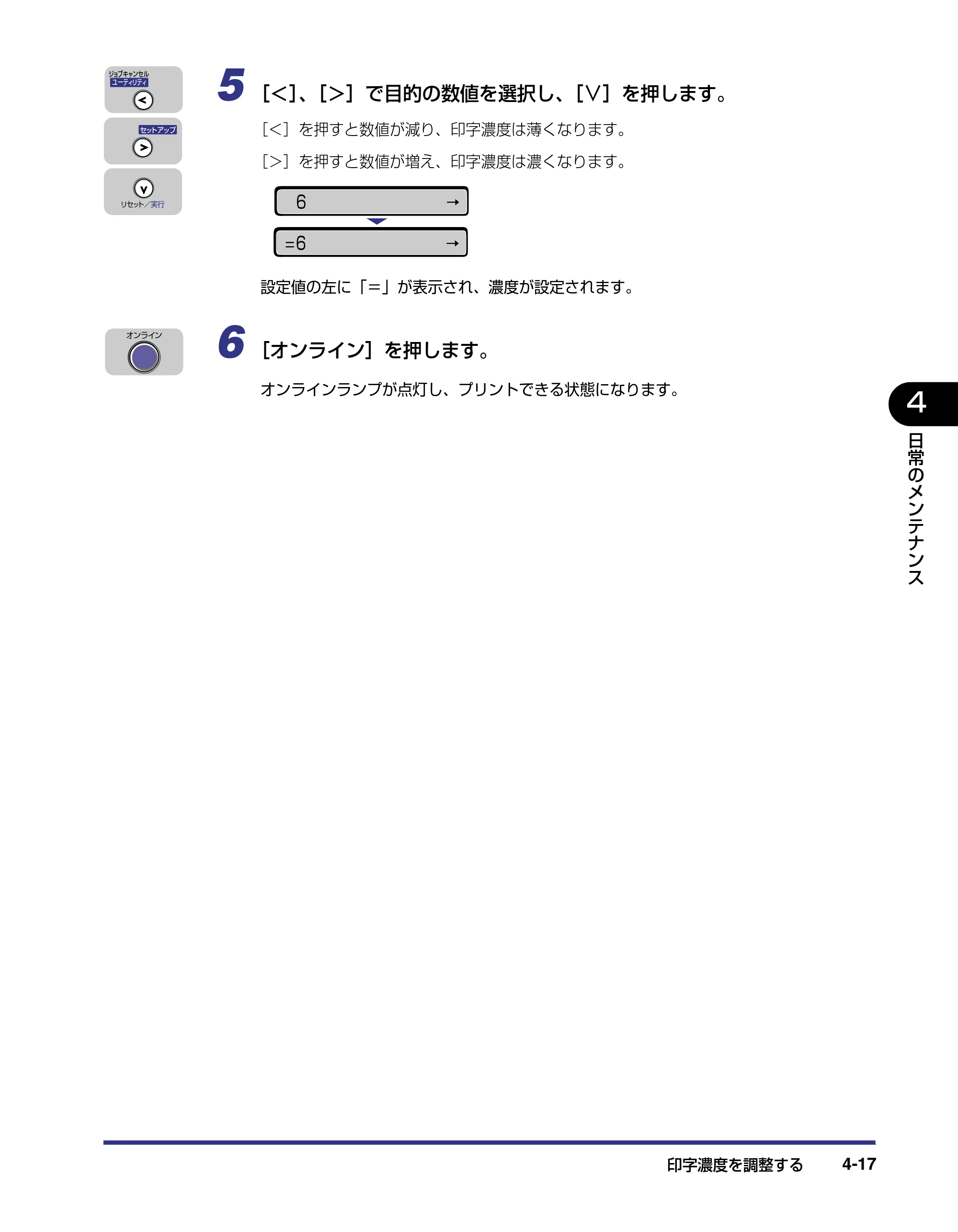 キヤノン LBP-1310 ユーザーズガイド 2006年5月25日更新 （PDF形式／3.71Mバイト） — 原本ページ — 117ページ