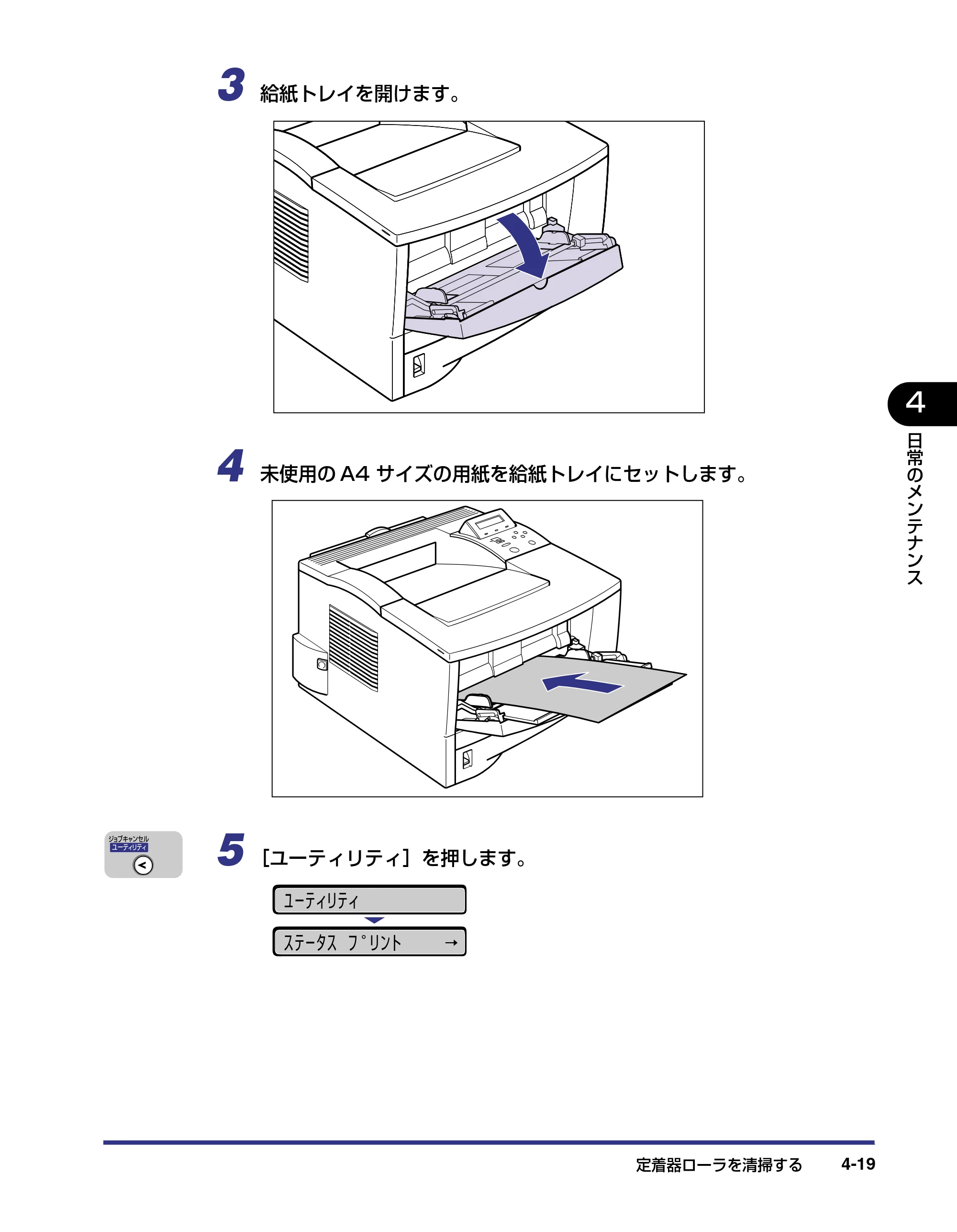 キヤノン LBP-1310 ユーザーズガイド 2006年5月25日更新 （PDF形式／3.71Mバイト） — 原本ページ — 119ページ