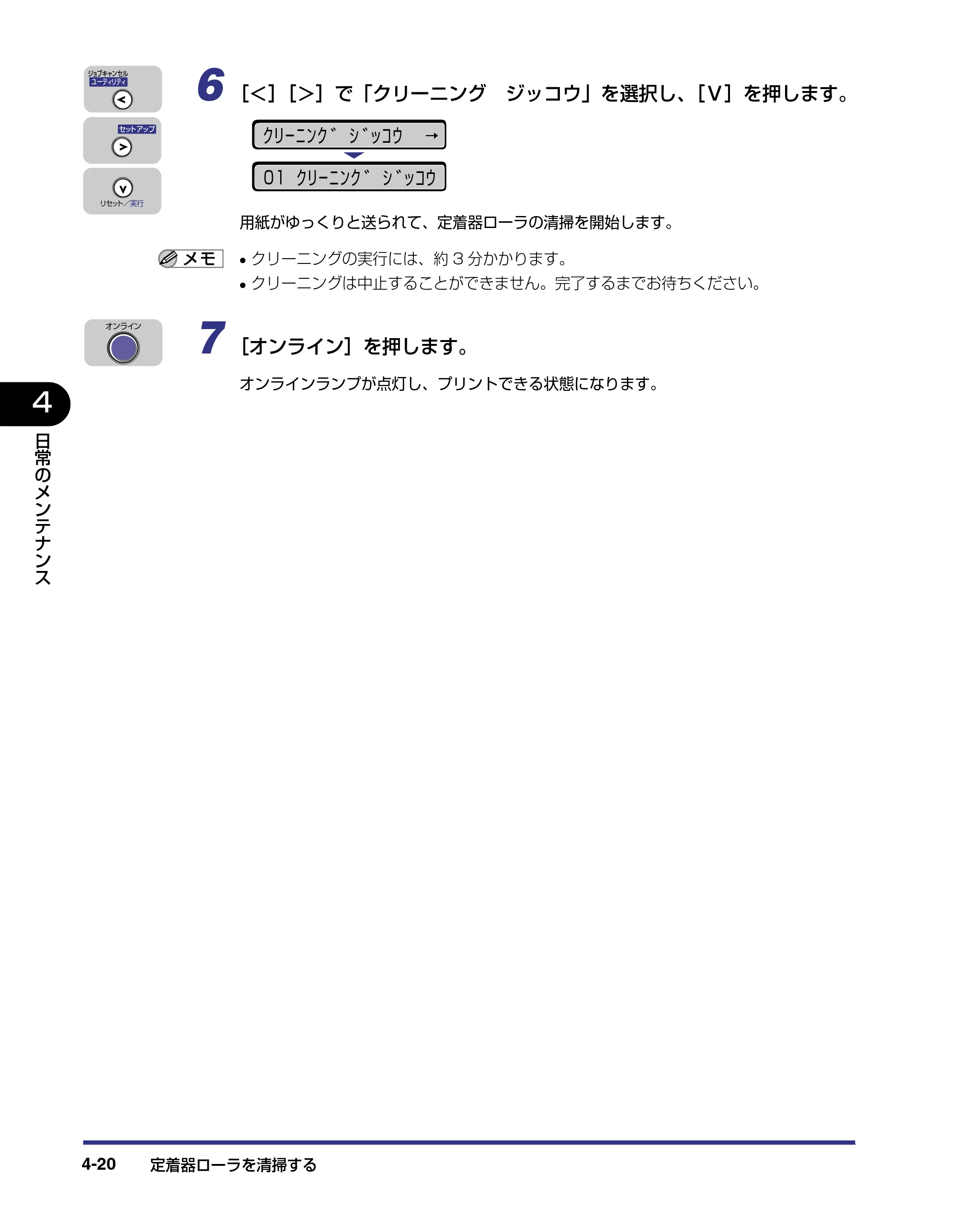 キヤノン LBP-1310 ユーザーズガイド 2006年5月25日更新 （PDF形式／3.71Mバイト） — 原本ページ — 120ページ