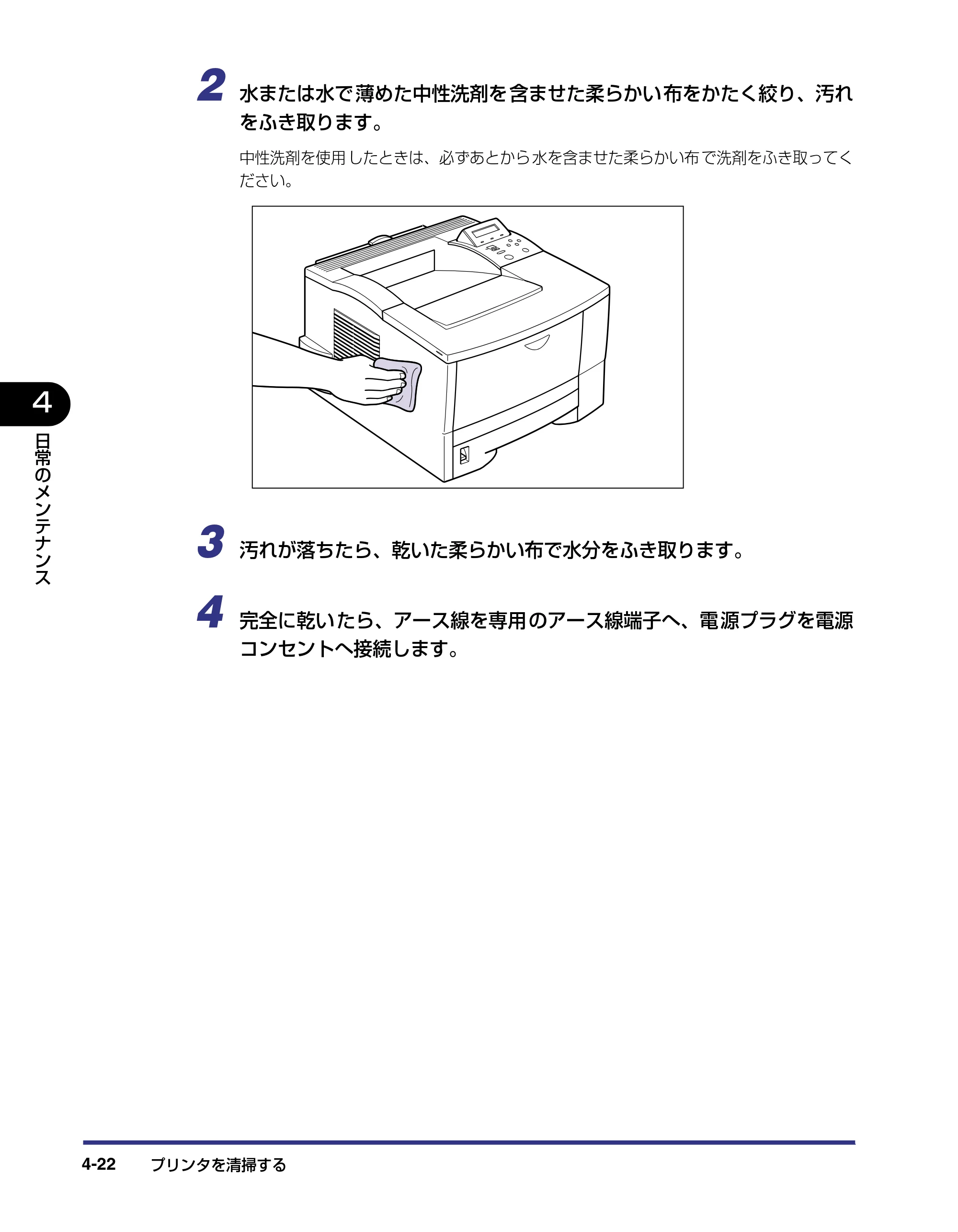 キヤノン LBP-1310 ユーザーズガイド 2006年5月25日更新 （PDF形式／3.71Mバイト） — 原本ページ — 122ページ