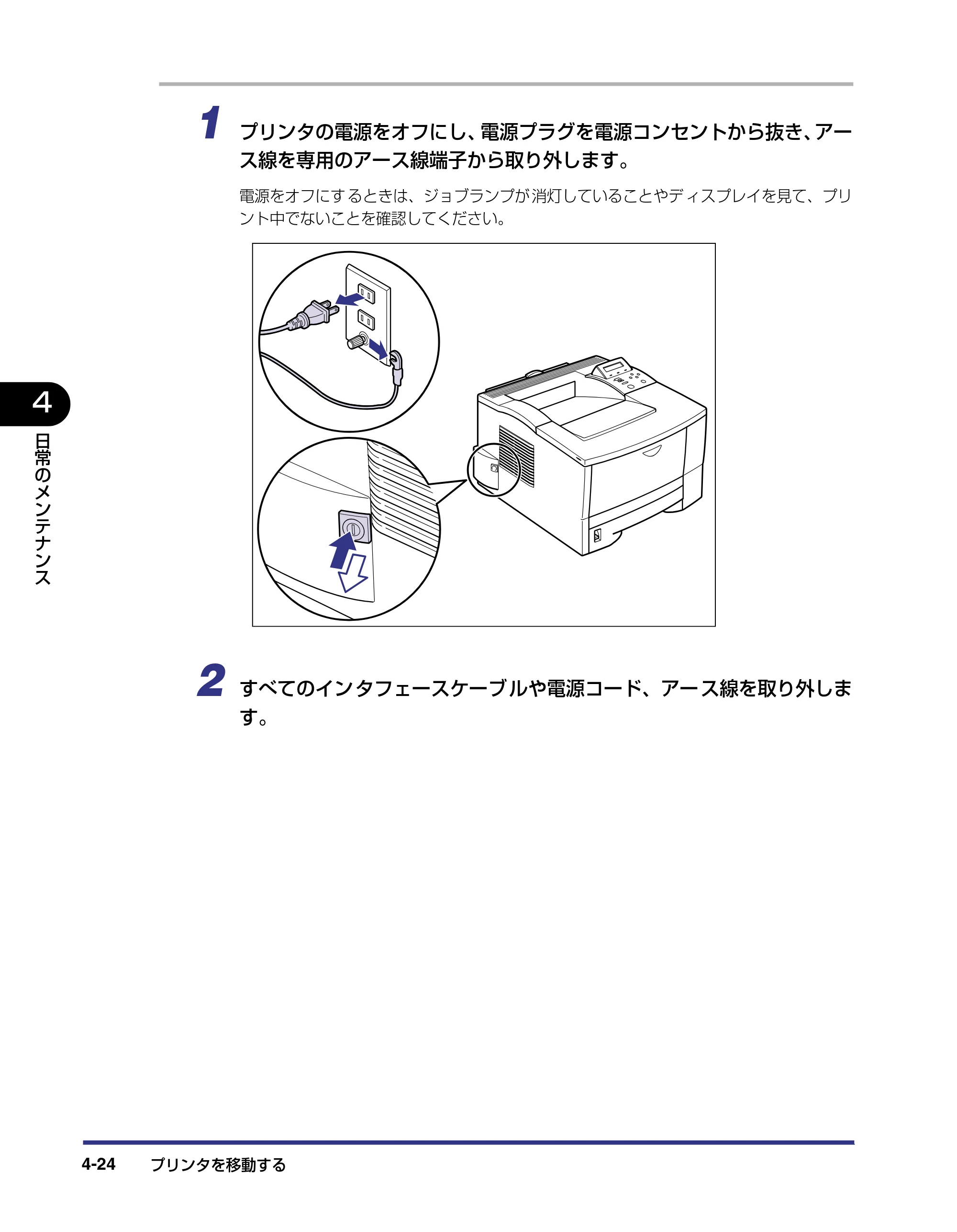 キヤノン LBP-1310 ユーザーズガイド 2006年5月25日更新 （PDF形式／3.71Mバイト） — 原本ページ — 124ページ