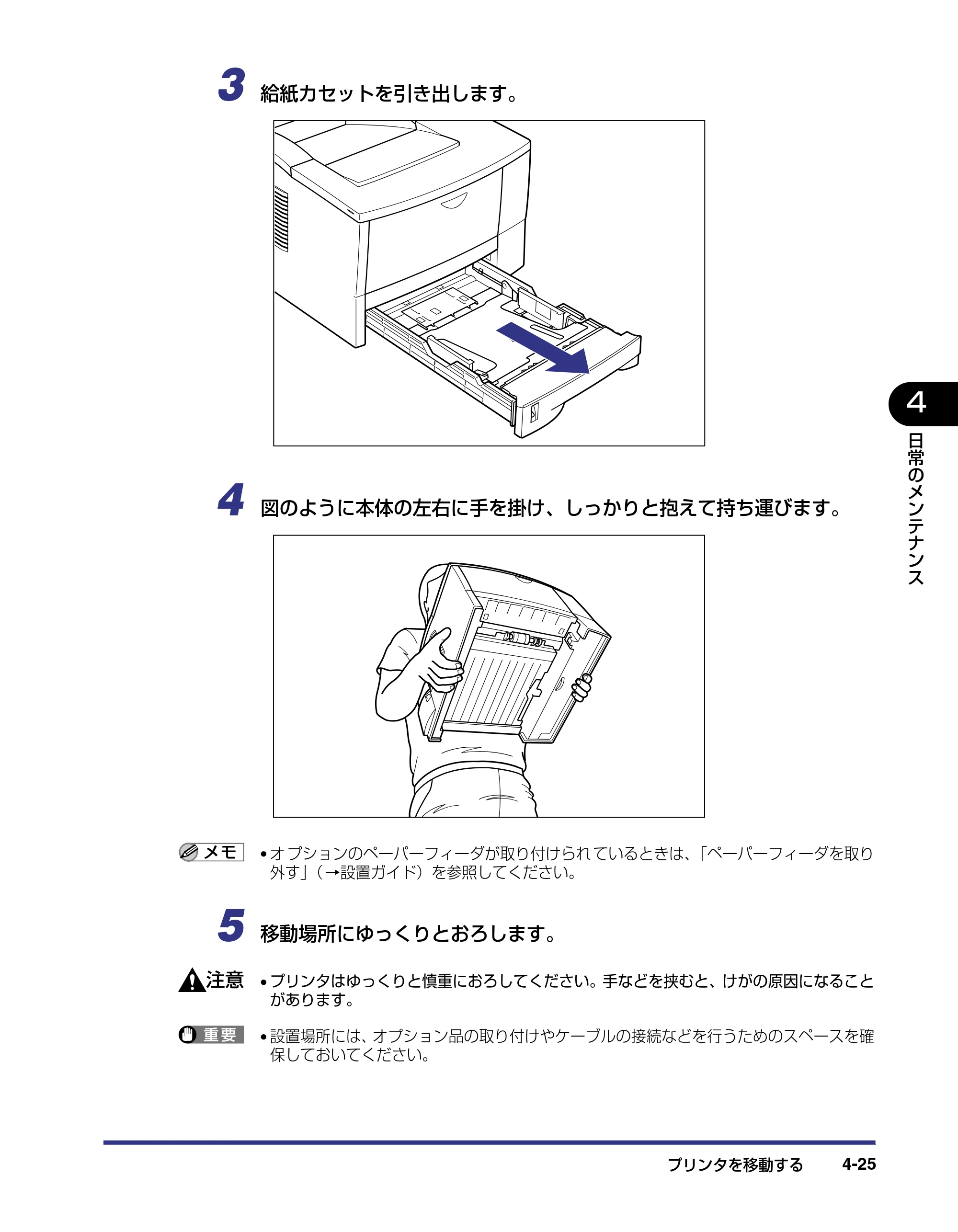 キヤノン LBP-1310 ユーザーズガイド 2006年5月25日更新 （PDF形式／3.71Mバイト） — 原本ページ — 125ページ