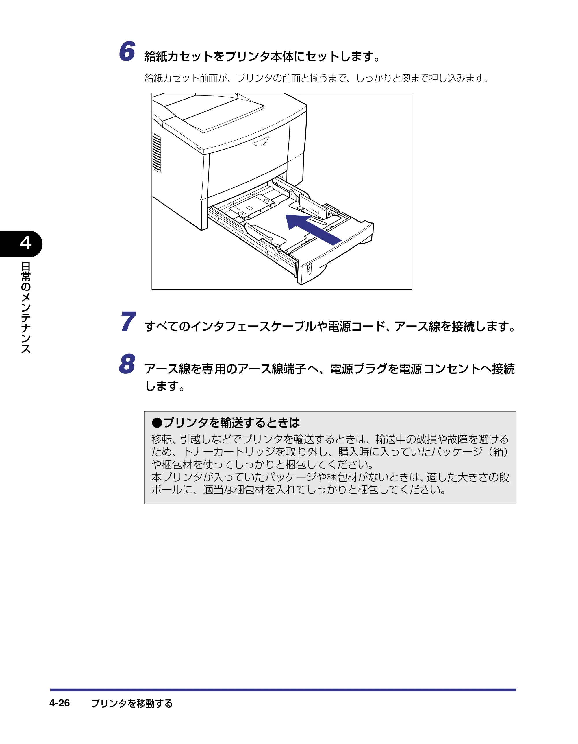 キヤノン LBP-1310 ユーザーズガイド 2006年5月25日更新 （PDF形式／3.71Mバイト） — 原本ページ — 126ページ