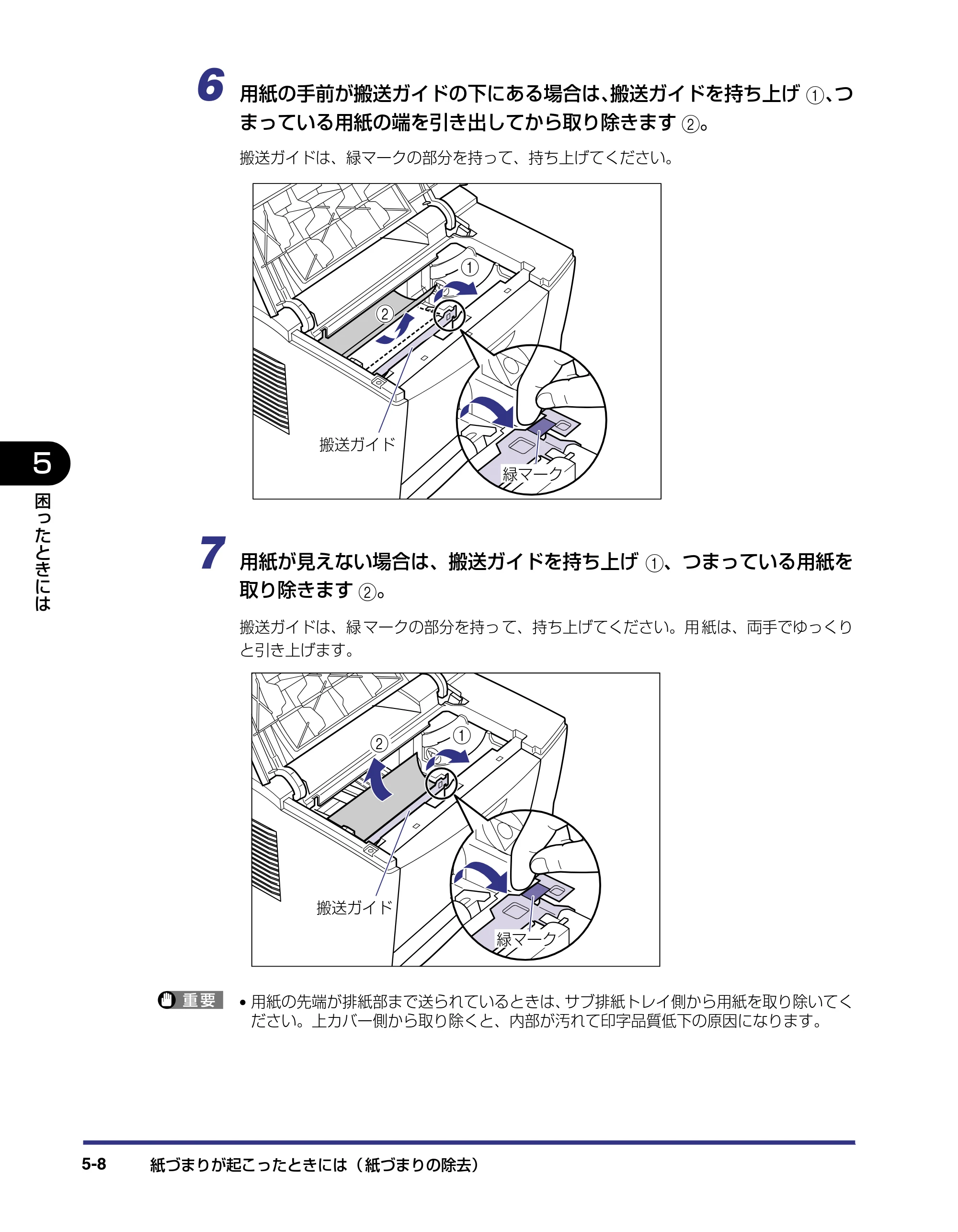 キヤノン LBP-1310 ユーザーズガイド 2006年5月25日更新 （PDF形式／3.71Mバイト） — 原本ページ — 136ページ