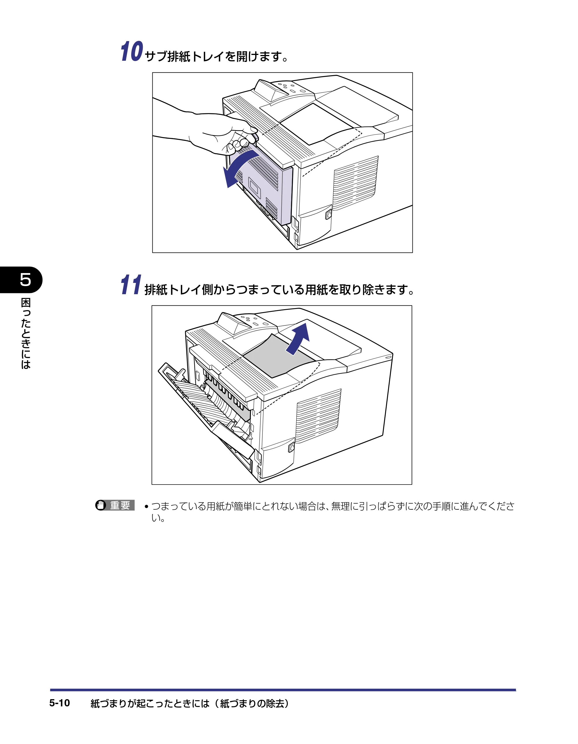 キヤノン LBP-1310 ユーザーズガイド 2006年5月25日更新 （PDF形式／3.71Mバイト） — 原本ページ — 138ページ