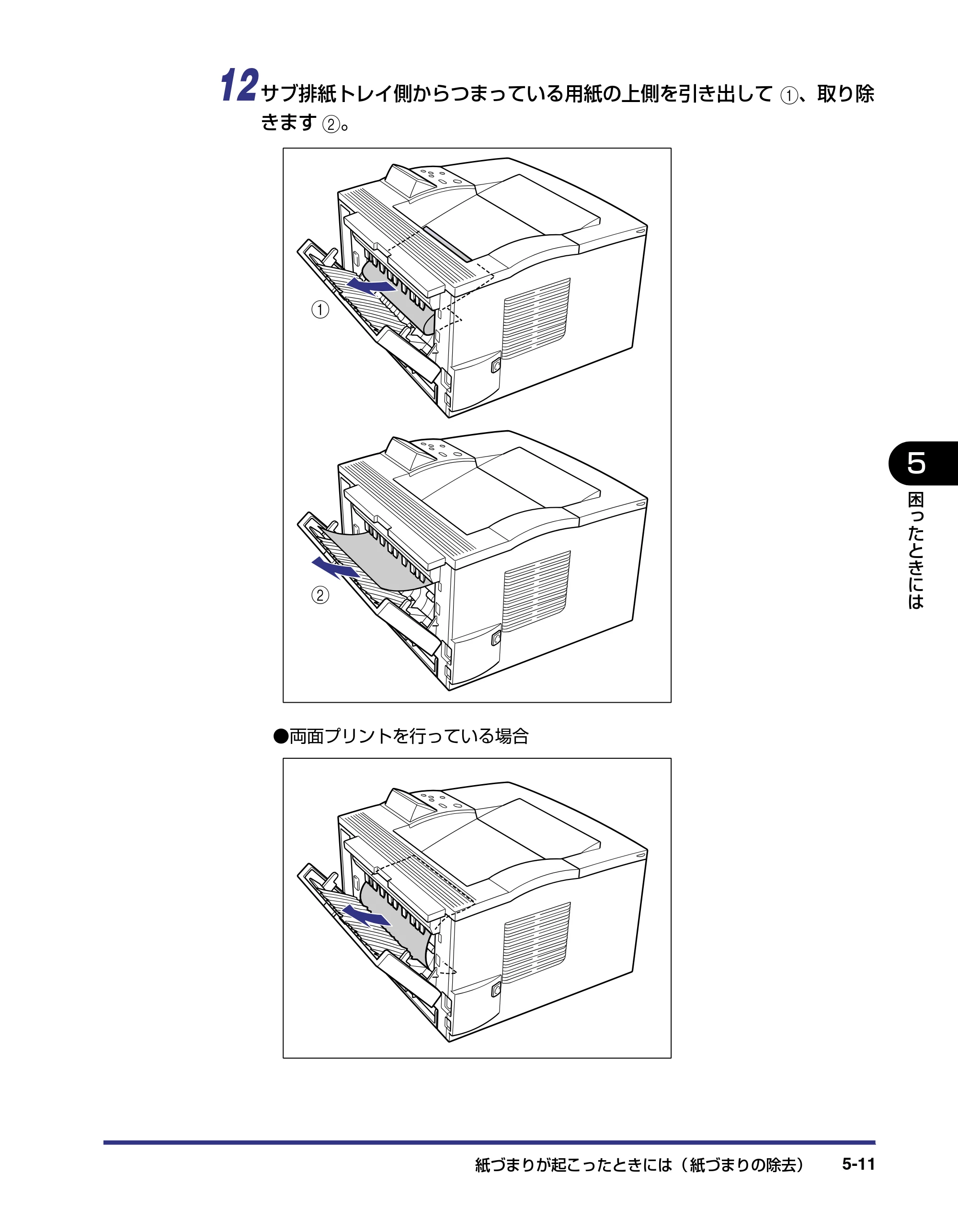 キヤノン LBP-1310 ユーザーズガイド 2006年5月25日更新 （PDF形式／3.71Mバイト） — 原本ページ — 139ページ