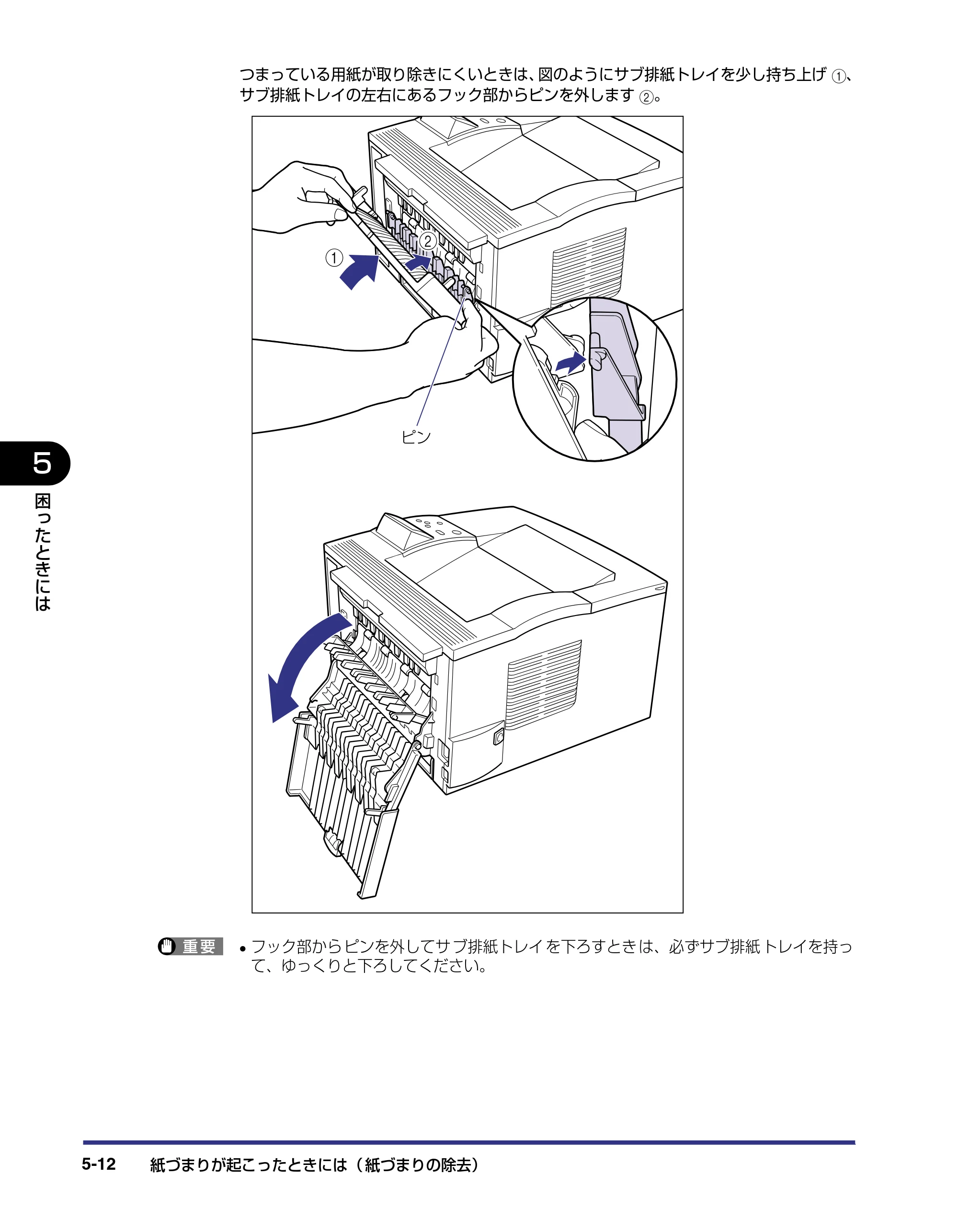 キヤノン LBP-1310 ユーザーズガイド 2006年5月25日更新 （PDF形式／3.71Mバイト） — 原本ページ — 140ページ