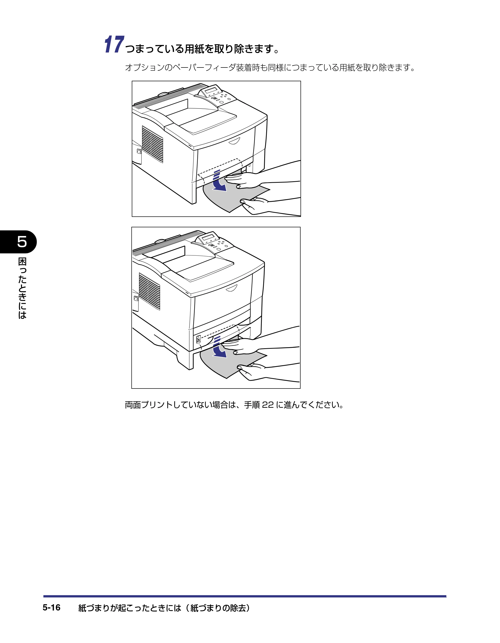 キヤノン LBP-1310 ユーザーズガイド 2006年5月25日更新 （PDF形式／3.71Mバイト） — 原本ページ — 144ページ