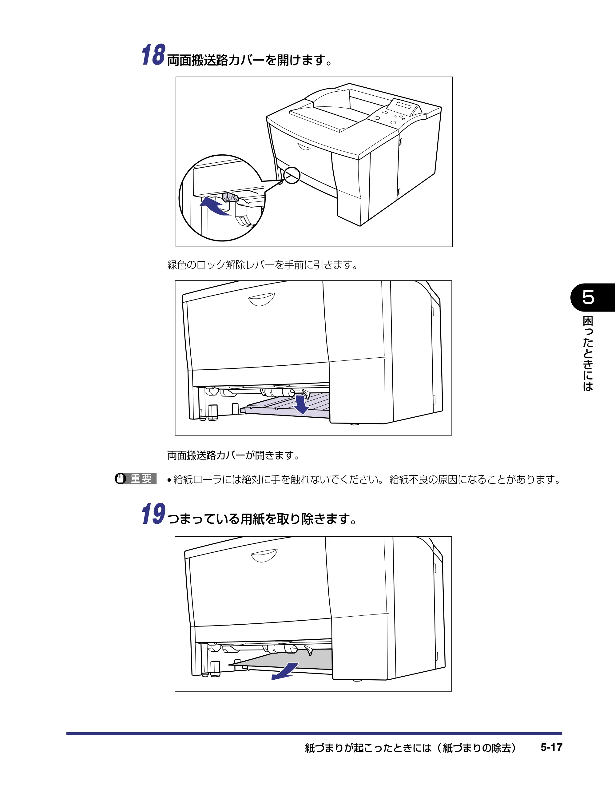 キヤノン LBP-1310 ユーザーズガイド 2006年5月25日更新 （PDF形式／3.71Mバイト） — 原本ページ — 145ページ