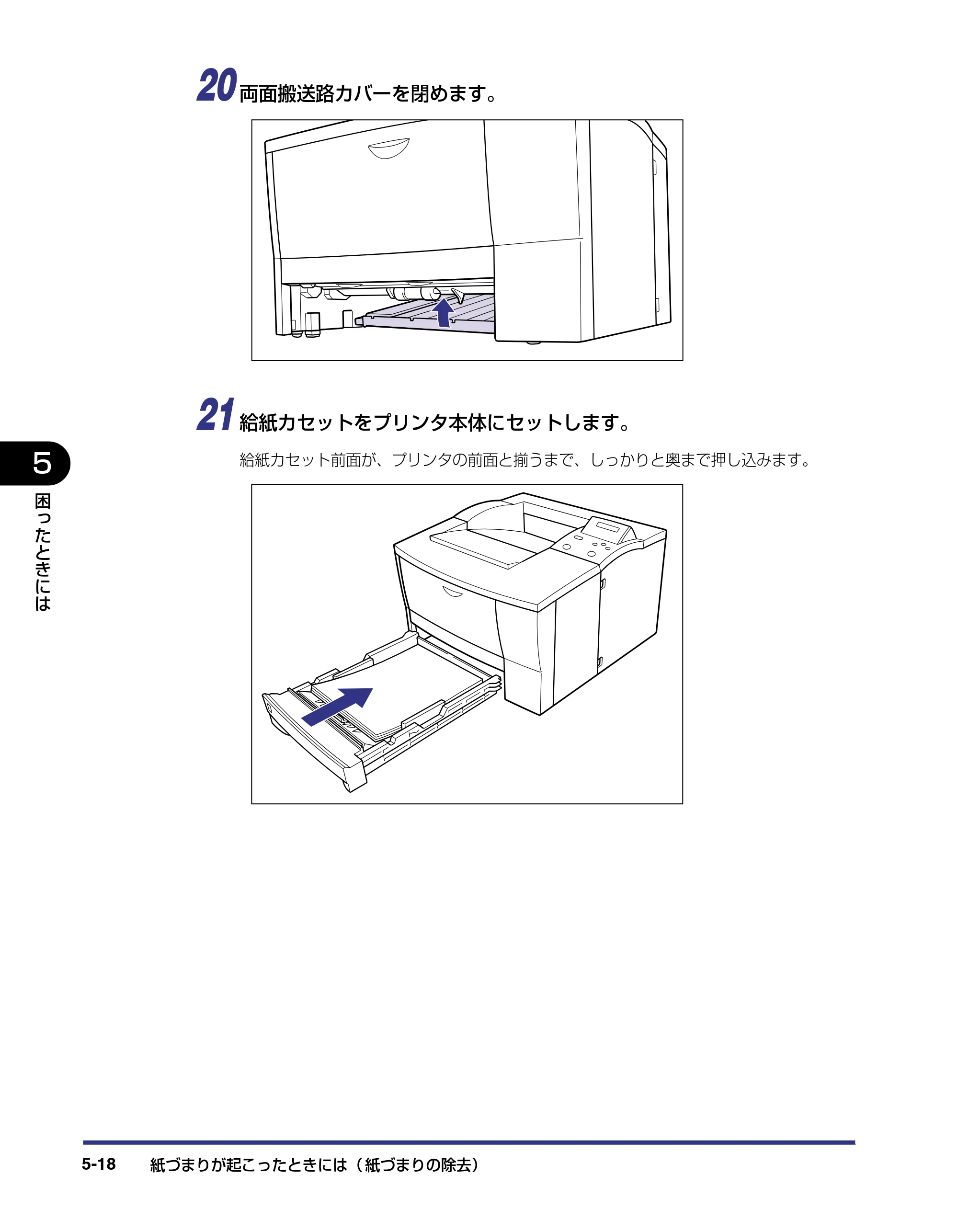 キヤノン LBP-1310 ユーザーズガイド 2006年5月25日更新 （PDF形式／3.71Mバイト） — 原本ページ — 146ページ