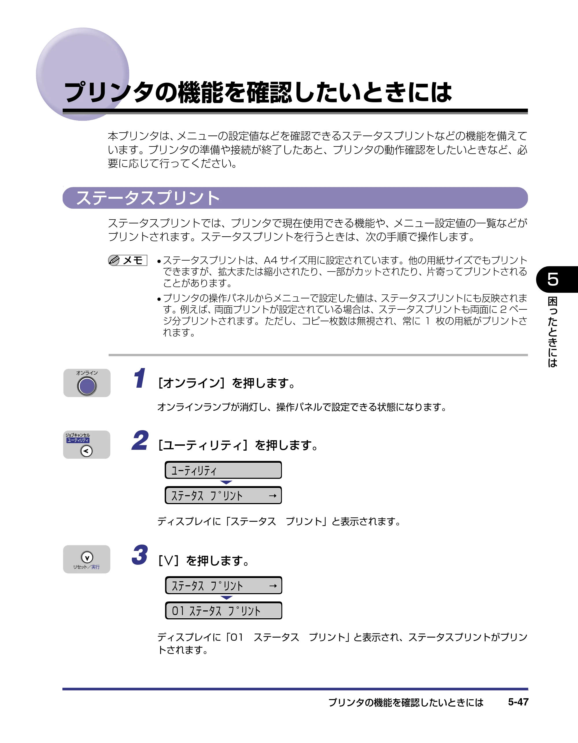 キヤノン LBP-1310 ユーザーズガイド 2006年5月25日更新 （PDF形式／3.71Mバイト） — プリンタの機能を確認したいときには — 原本ページ — 175ページ