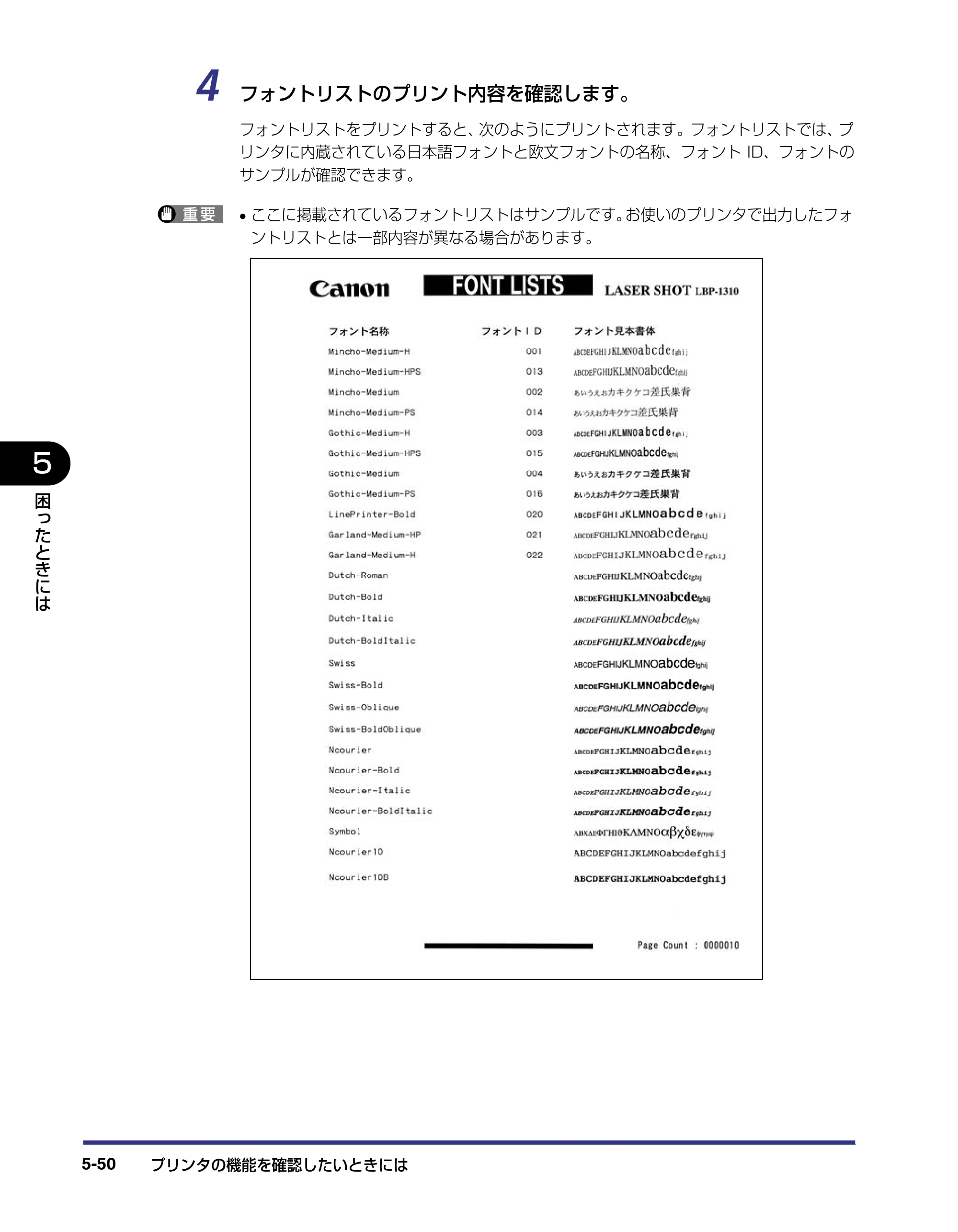 キヤノン LBP-1310 ユーザーズガイド 2006年5月25日更新 （PDF形式／3.71Mバイト） — 原本ページ — 178ページ