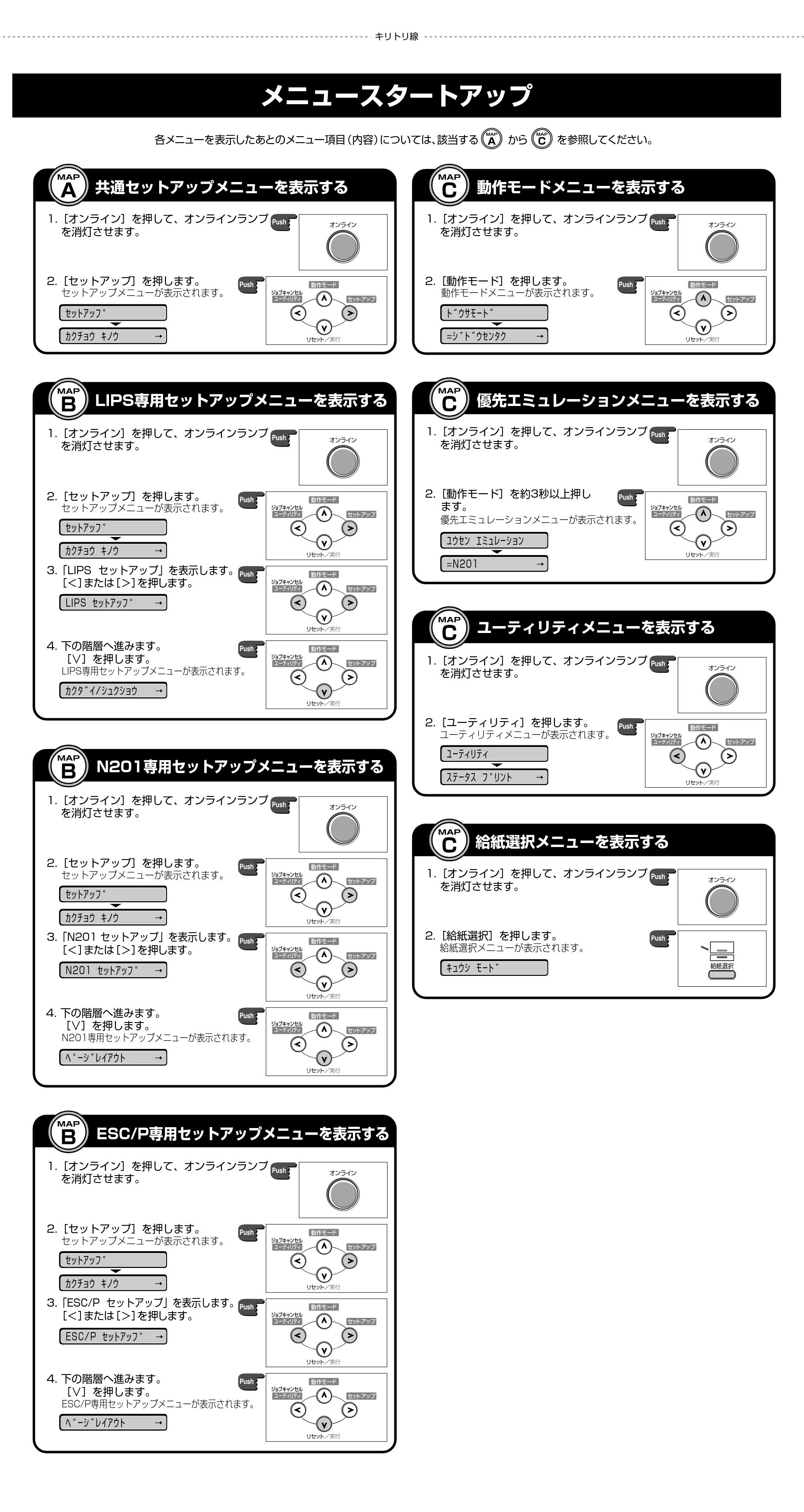 キヤノン LBP-1310 ユーザーズガイド 2006年5月25日更新 （PDF形式／3.71Mバイト） — 原本ページ — 202ページ