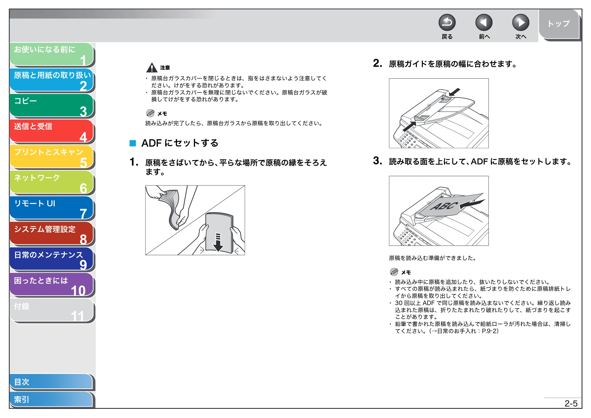 キヤノン MF4680 操作ガイド(総合編) (PDF形式/16.39Mバイト) — ADFにセットする — 原本ページ — 41ページ