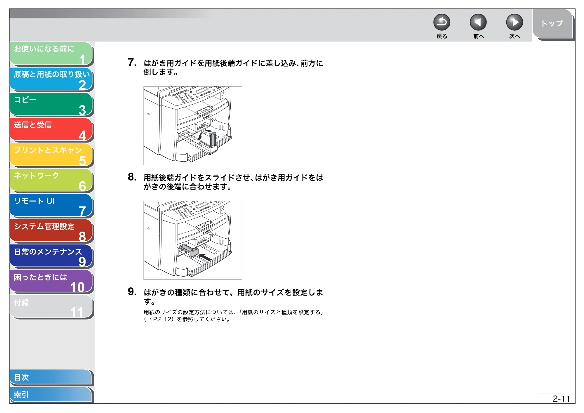 キヤノン MF4680 操作ガイド(総合編) (PDF形式/16.39Mバイト) — 原本ページ — 47ページ