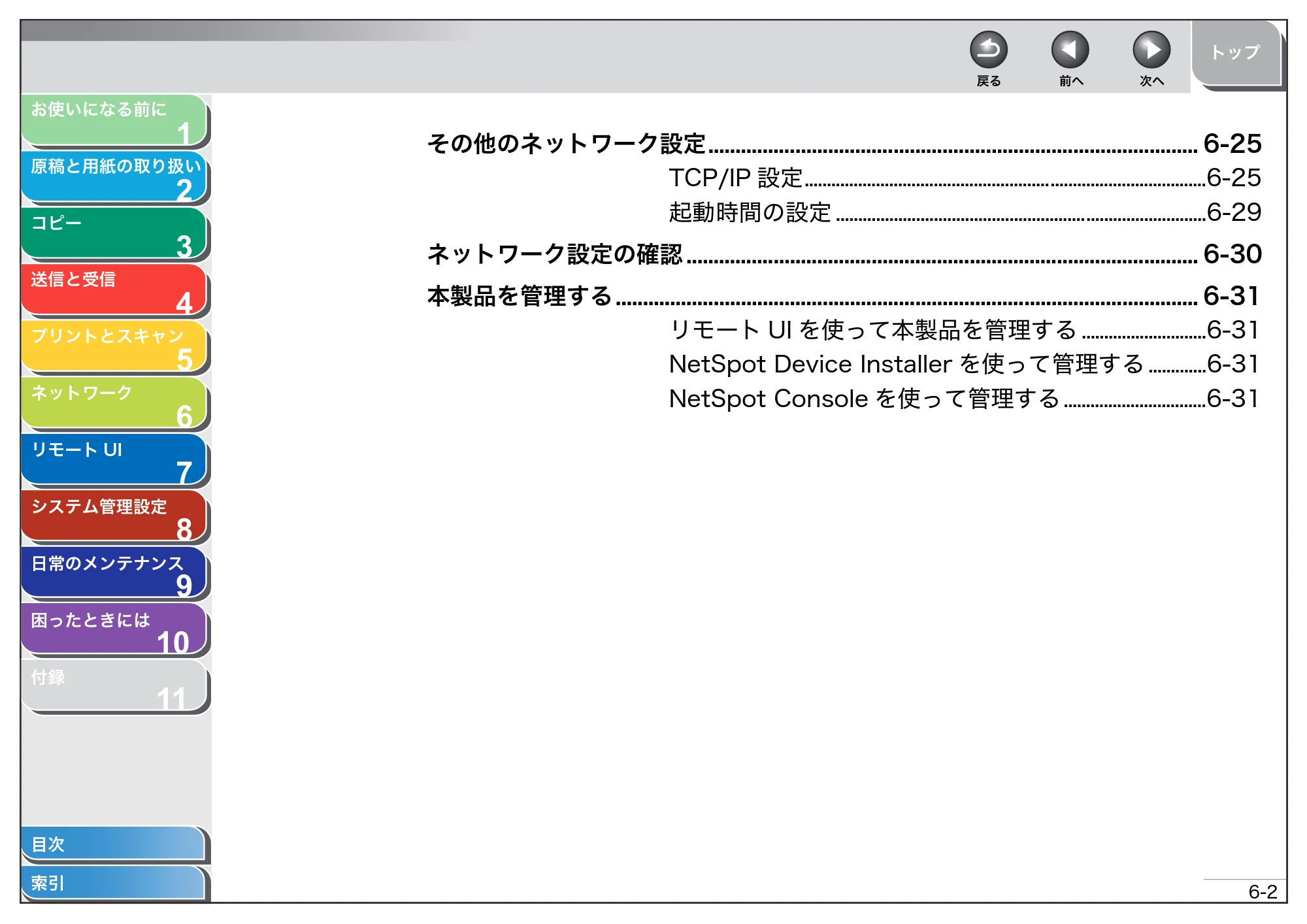 キヤノン MF4680 操作ガイド（総合編） （PDF形式／16.39Mバイト） — 原本ページ — 103ページ