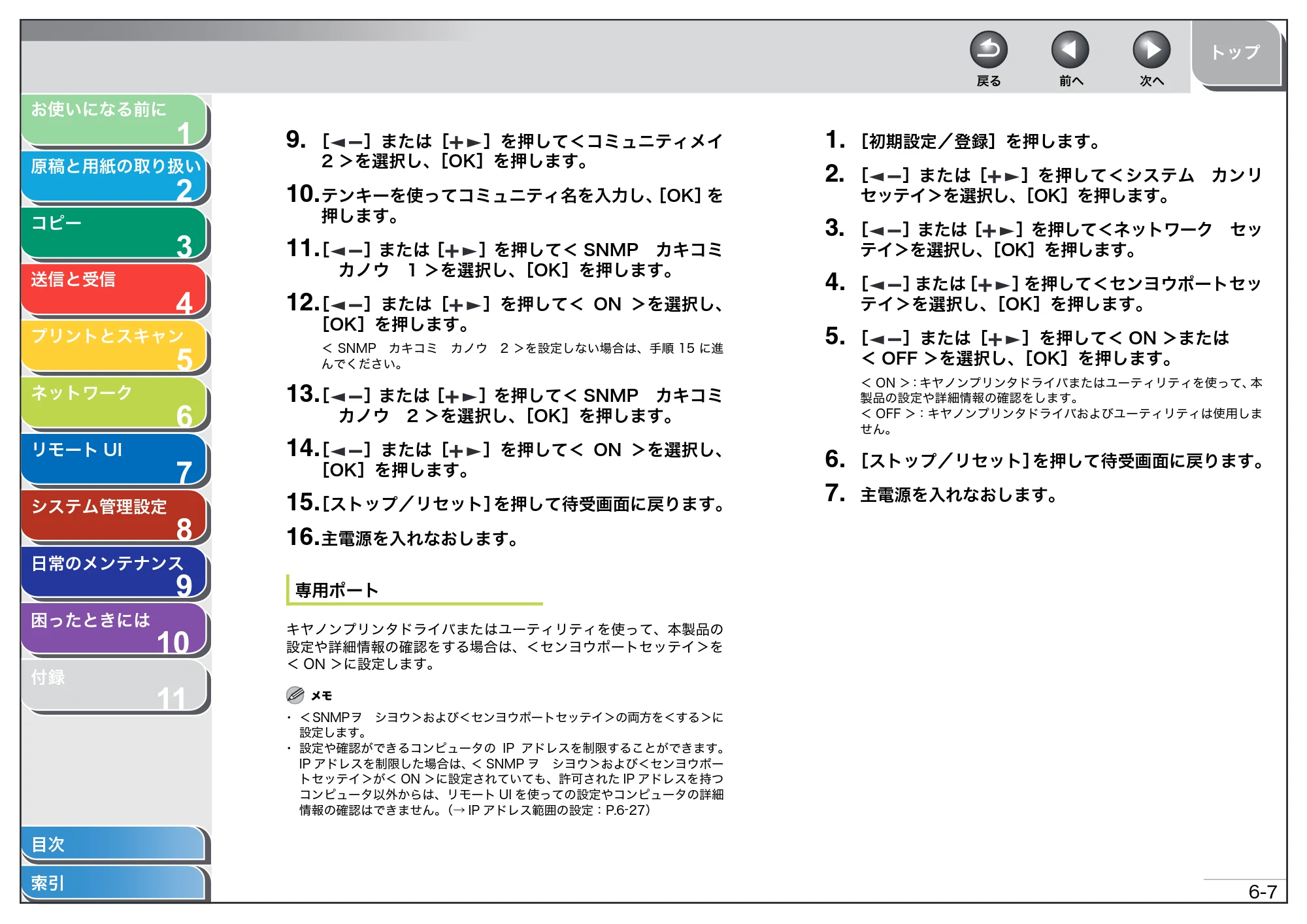 キヤノン MF4680 操作ガイド（総合編） （PDF形式／16.39Mバイト） — 原本ページ — 108ページ