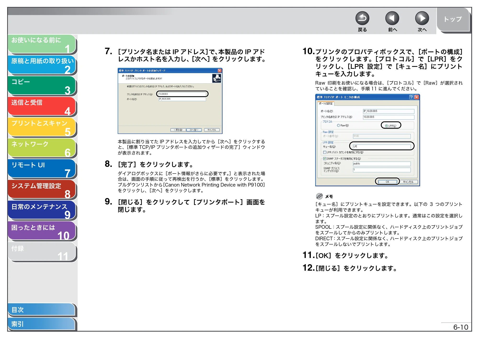 キヤノン MF4680 操作ガイド（総合編） （PDF形式／16.39Mバイト） — 原本ページ — 111ページ