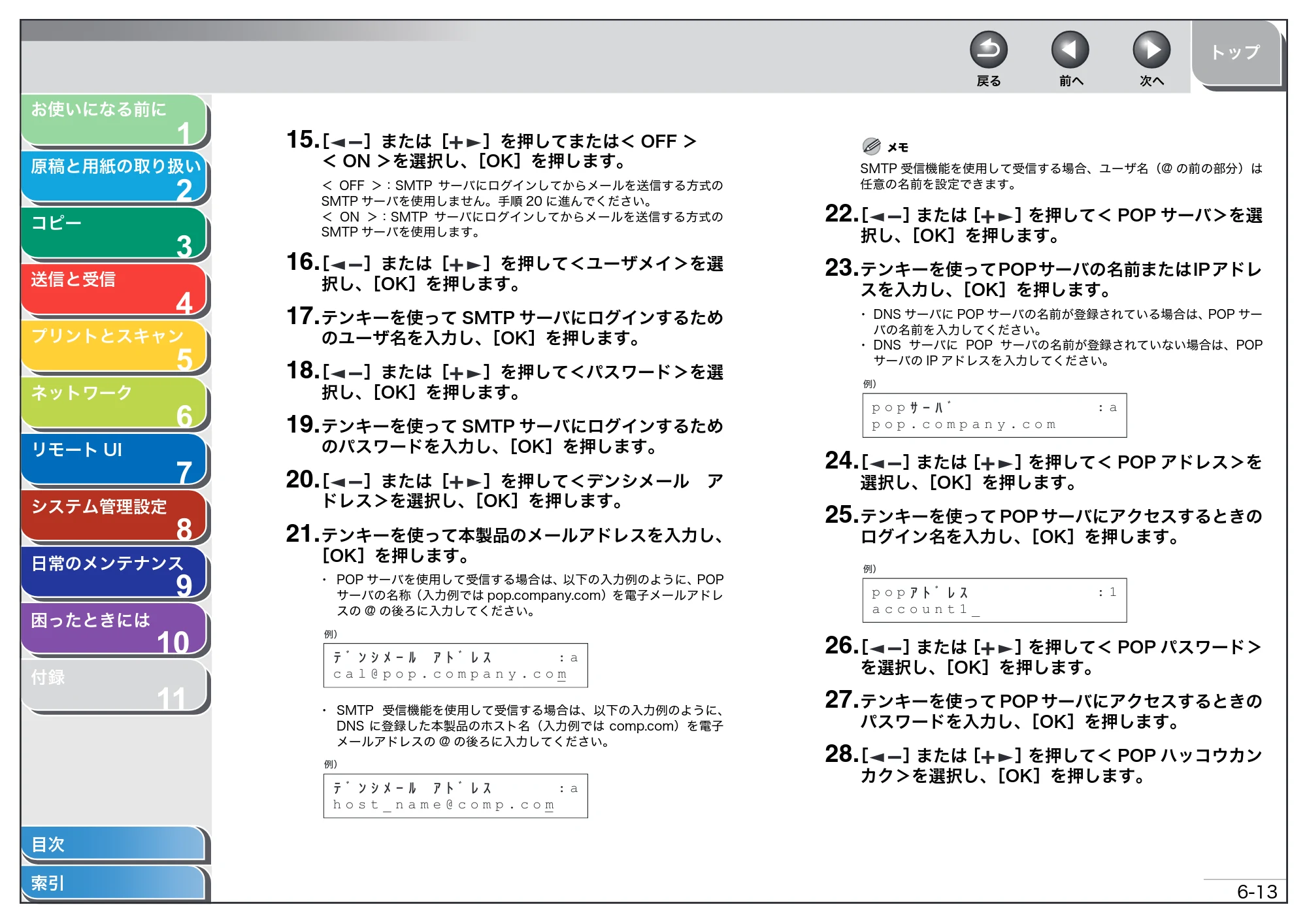 キヤノン MF4680 操作ガイド（総合編） （PDF形式／16.39Mバイト） — 原本ページ — 114ページ