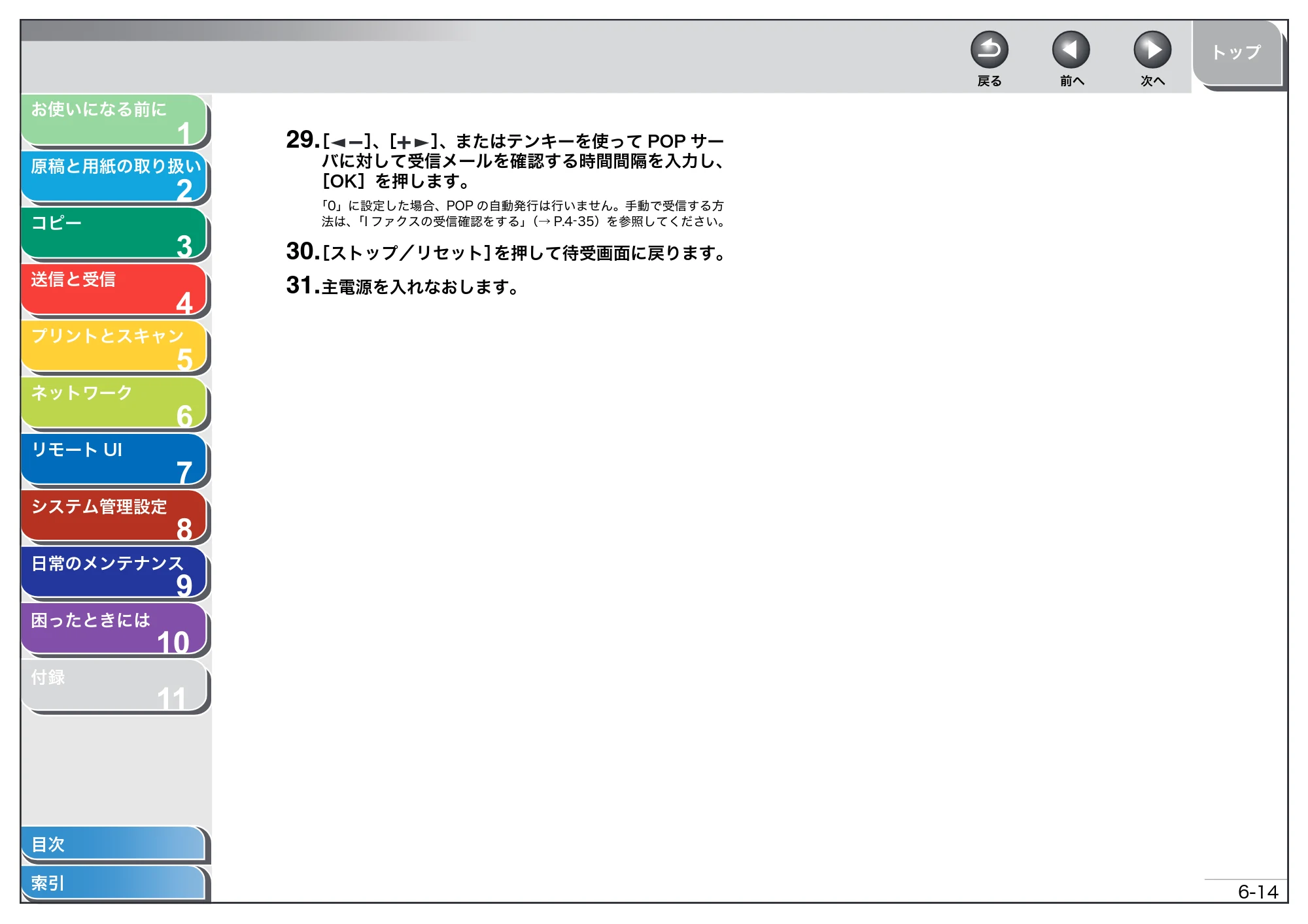 キヤノン MF4680 操作ガイド（総合編） （PDF形式／16.39Mバイト） — 原本ページ — 115ページ