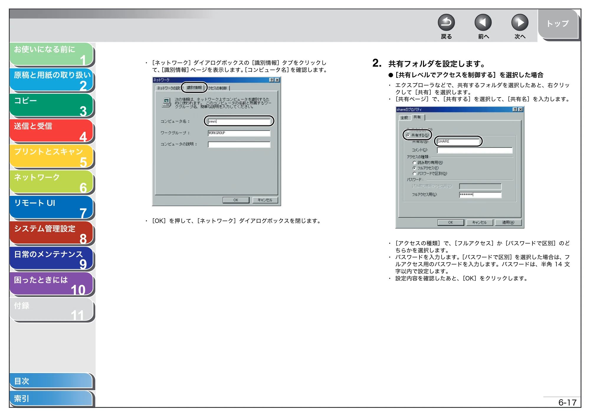 キヤノン MF4680 操作ガイド（総合編） （PDF形式／16.39Mバイト） — 原本ページ — 118ページ