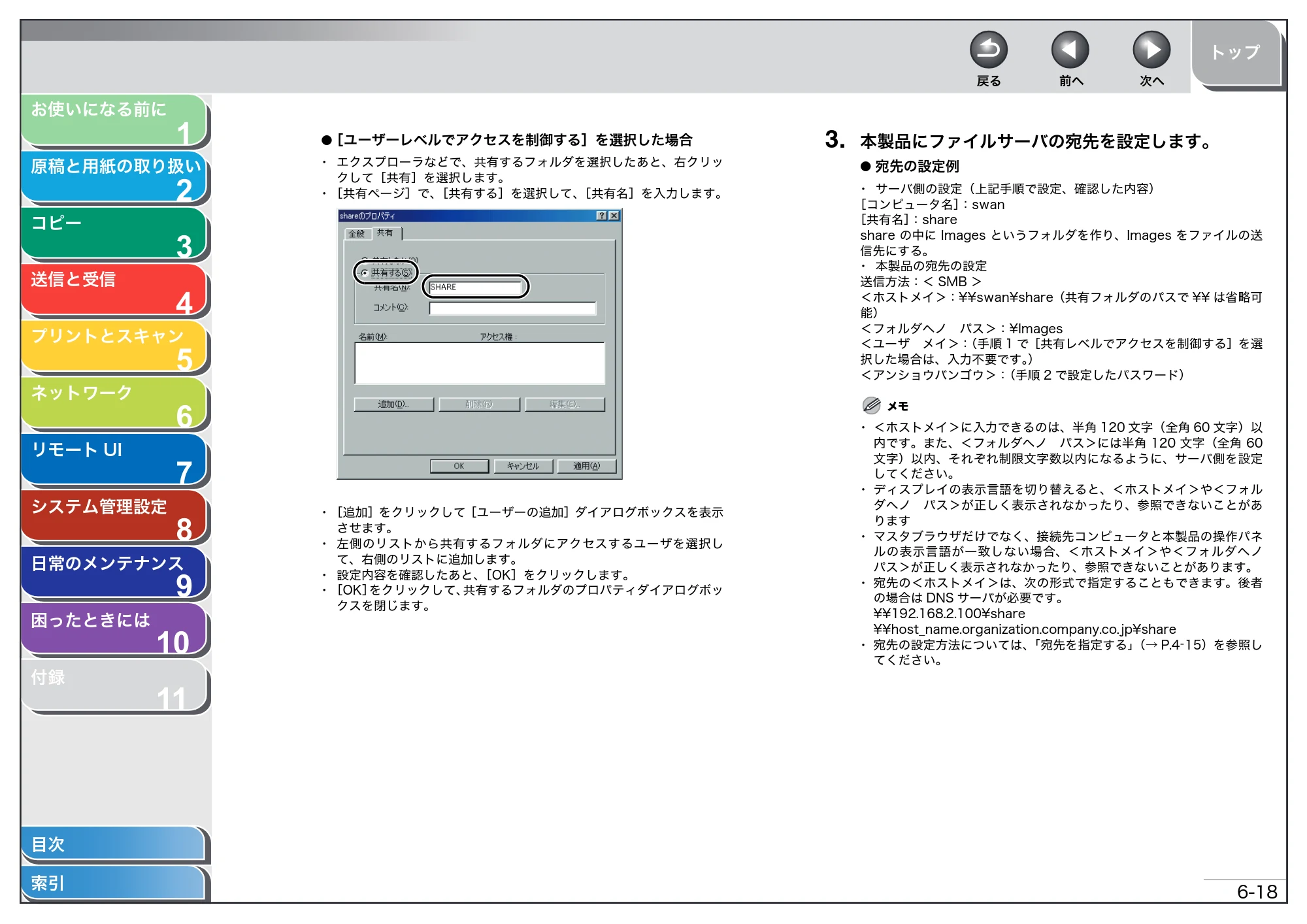 キヤノン MF4680 操作ガイド（総合編） （PDF形式／16.39Mバイト） — 原本ページ — 119ページ