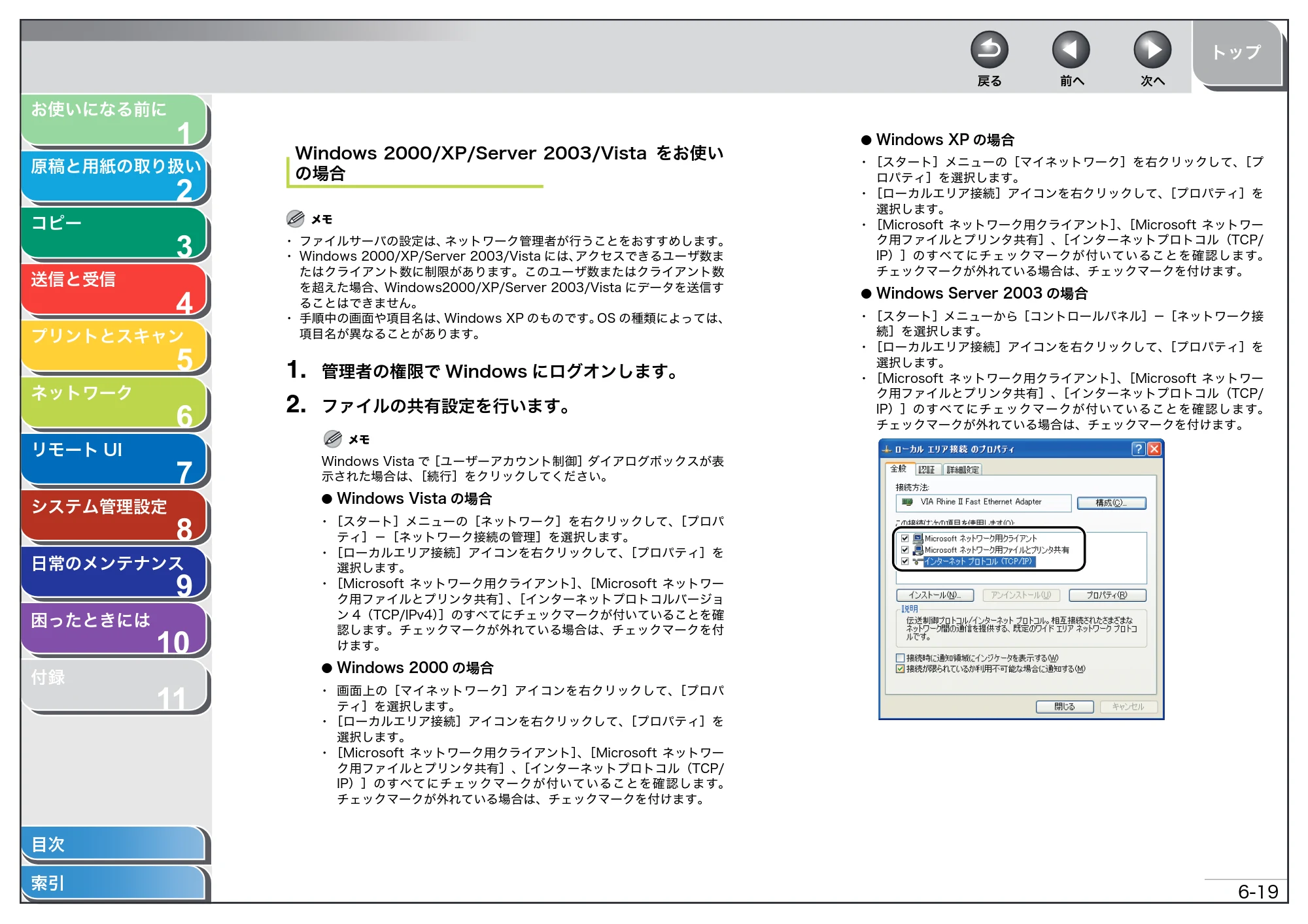 キヤノン MF4680 操作ガイド（総合編） （PDF形式／16.39Mバイト） — 原本ページ — 120ページ