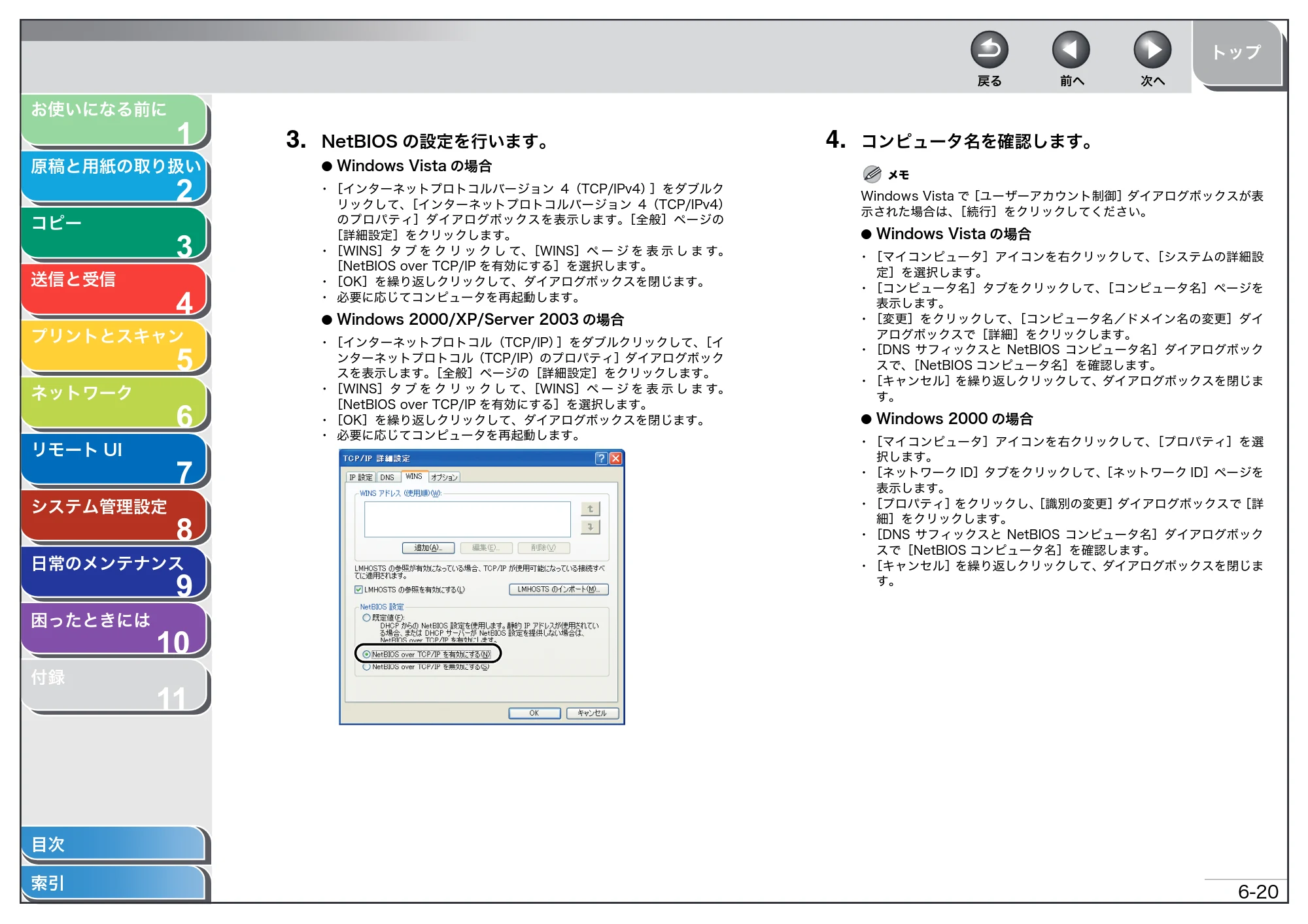 キヤノン MF4680 操作ガイド(総合編) (PDF形式/16.39Mバイト) — 原本ページ — 121ページ