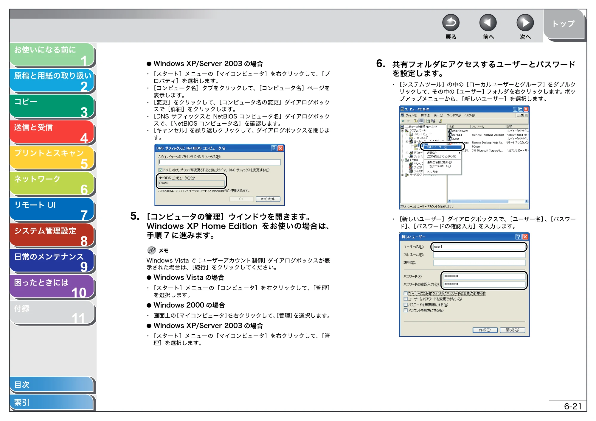 キヤノン MF4680 操作ガイド(総合編) (PDF形式/16.39Mバイト) — 原本ページ — 122ページ