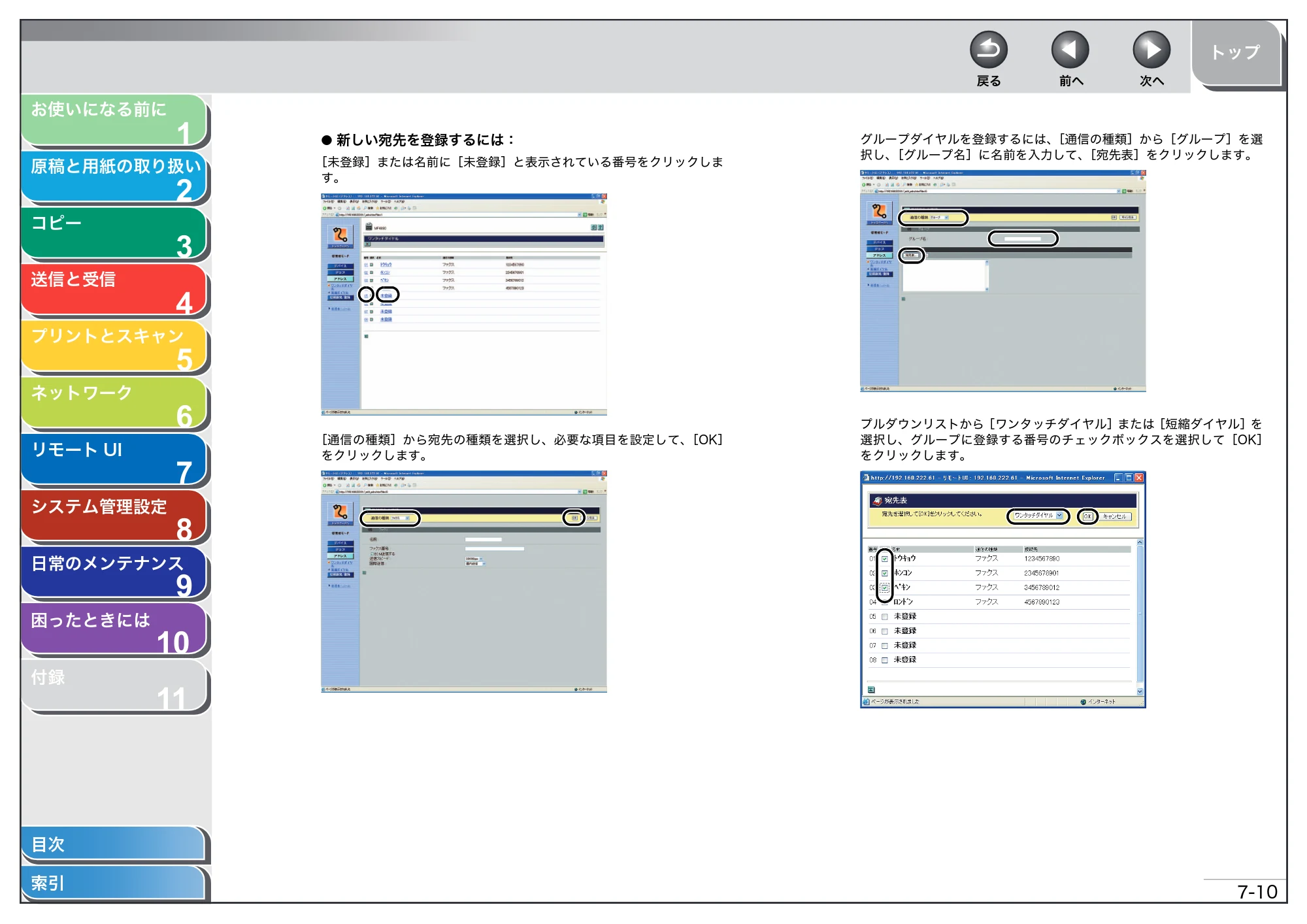 キヤノン MF4680 操作ガイド（総合編） （PDF形式／16.39Mバイト） — 原本ページ — 142ページ