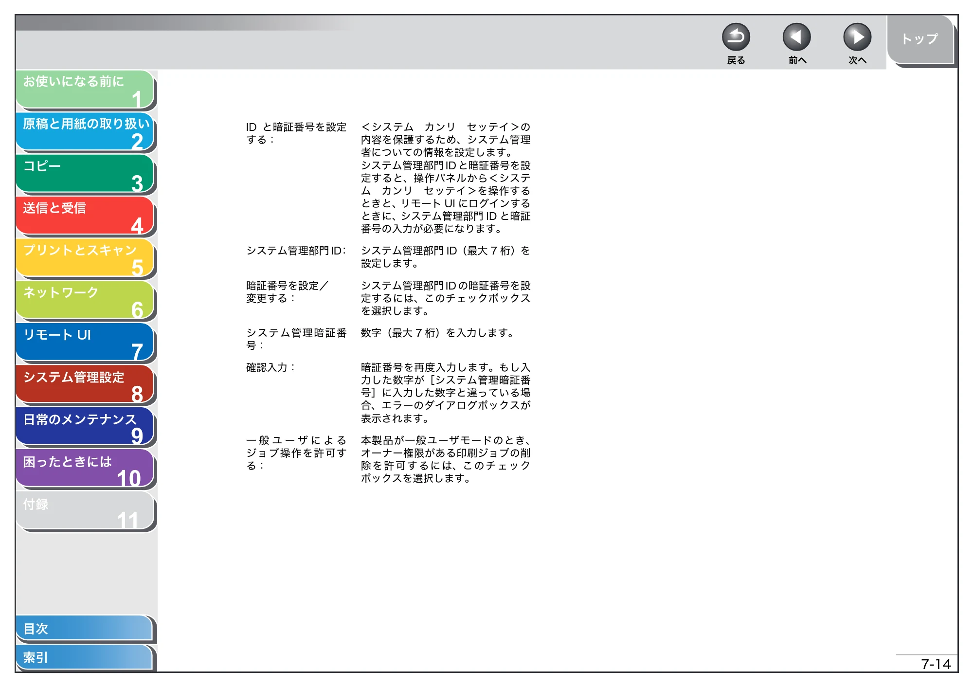 キヤノン MF4680 操作ガイド（総合編） （PDF形式／16.39Mバイト） — 原本ページ — 146ページ